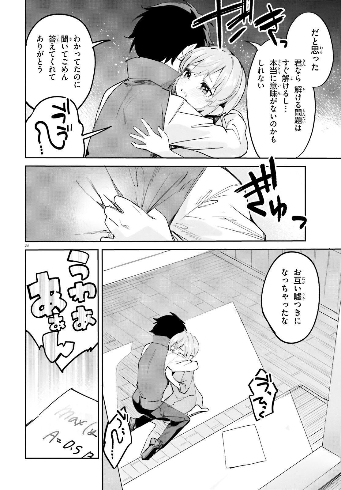 SUUJI DE SUKUU! JYAKUSHOU KOKKA (MANGA) - raw - Chapter 32 - https://jpdd.ccdd.to/JPDD/suujidesukuujyakushoukokkamanga/198422/i143bwoki1f.jpg