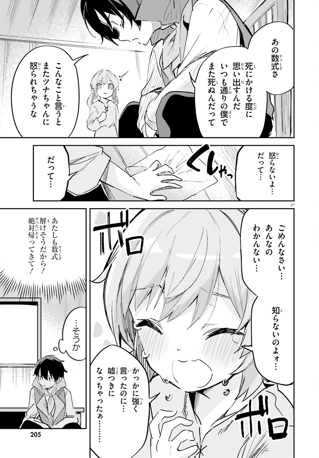SUUJI DE SUKUU! JYAKUSHOU KOKKA (MANGA) - raw - Chapter 32 - https://jpdd.ccdd.to/JPDD/suujidesukuujyakushoukokkamanga/198422/kv0o1ofwjnh.jpg