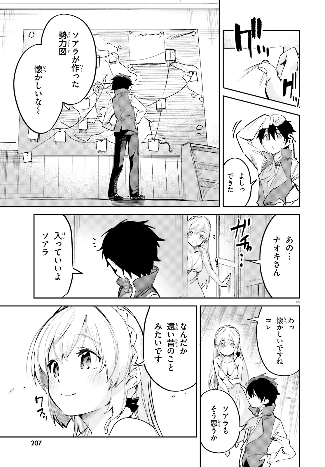 SUUJI DE SUKUU! JYAKUSHOU KOKKA (MANGA) - raw - Chapter 32 - https://jpdd.ccdd.to/JPDD/suujidesukuujyakushoukokkamanga/198422/kxifqa0hnqu.jpg