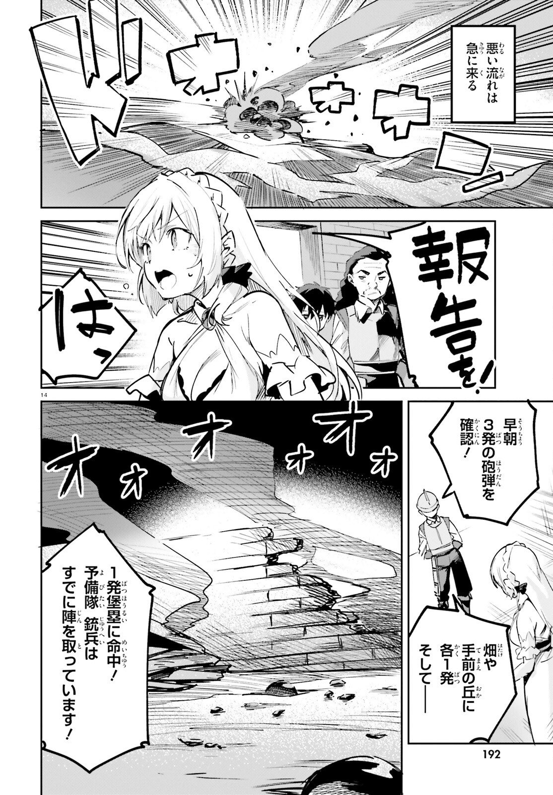 SUUJI DE SUKUU! JYAKUSHOU KOKKA (MANGA) - raw - Chapter 32 - https://jpdd.ccdd.to/JPDD/suujidesukuujyakushoukokkamanga/198422/mr1p4vdtcrx.jpg
