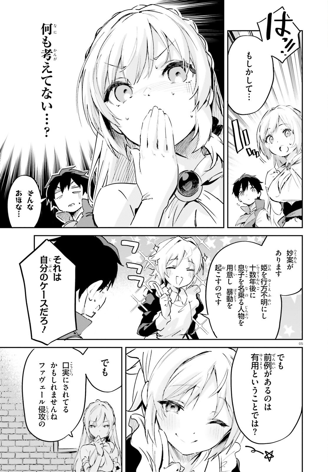 SUUJI DE SUKUU! JYAKUSHOU KOKKA (MANGA) - raw - Chapter 32 - https://jpdd.ccdd.to/JPDD/suujidesukuujyakushoukokkamanga/198422/ngmzoa22aeb.jpg