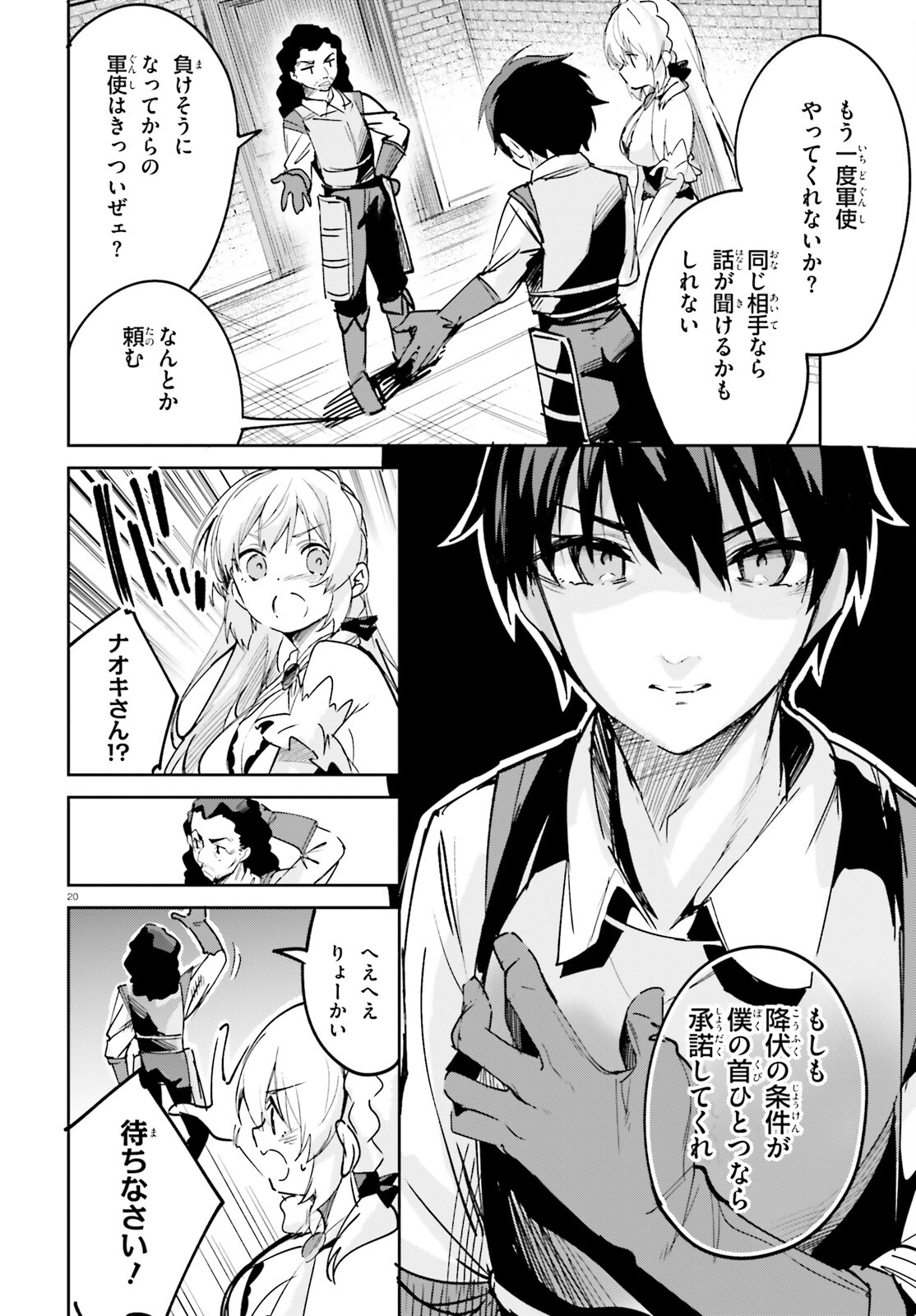 SUUJI DE SUKUU! JYAKUSHOU KOKKA (MANGA) - raw - Chapter 32 - https://jpdd.ccdd.to/JPDD/suujidesukuujyakushoukokkamanga/198422/olke43bfdqa.jpg