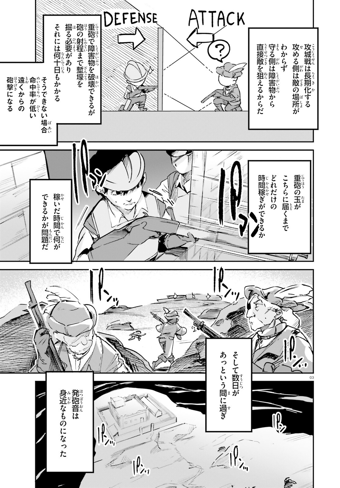 SUUJI DE SUKUU! JYAKUSHOU KOKKA (MANGA) - raw - Chapter 32 - https://jpdd.ccdd.to/JPDD/suujidesukuujyakushoukokkamanga/198422/te5lnzfcvc2.jpg