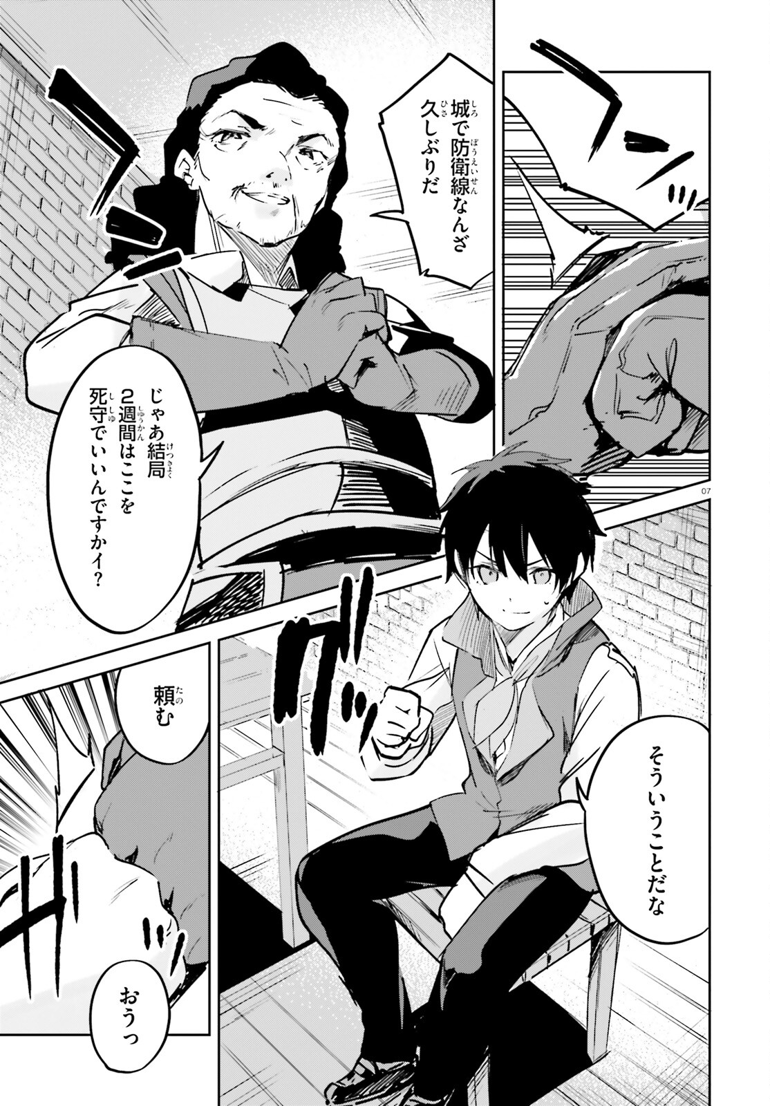 SUUJI DE SUKUU! JYAKUSHOU KOKKA (MANGA) - raw - Chapter 32 - https://jpdd.ccdd.to/JPDD/suujidesukuujyakushoukokkamanga/198422/vuqu1mr3p33.jpg