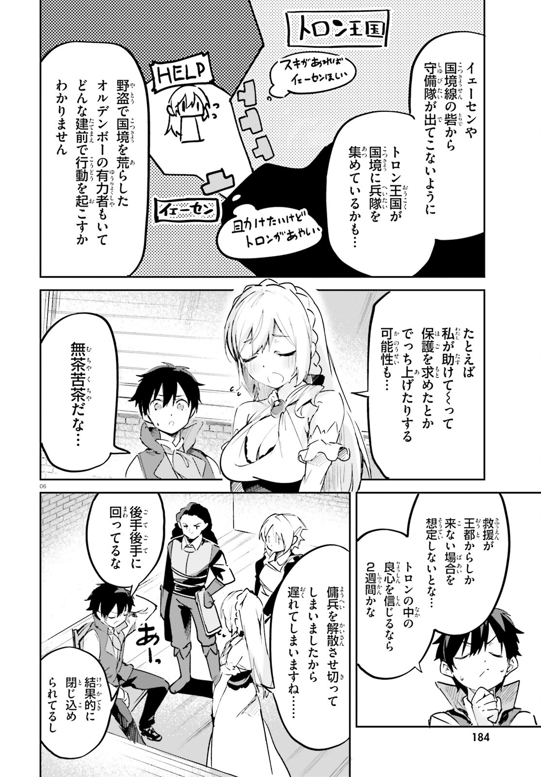 SUUJI DE SUKUU! JYAKUSHOU KOKKA (MANGA) - raw - Chapter 32 - https://jpdd.ccdd.to/JPDD/suujidesukuujyakushoukokkamanga/198422/wkr1qgdgd23.jpg