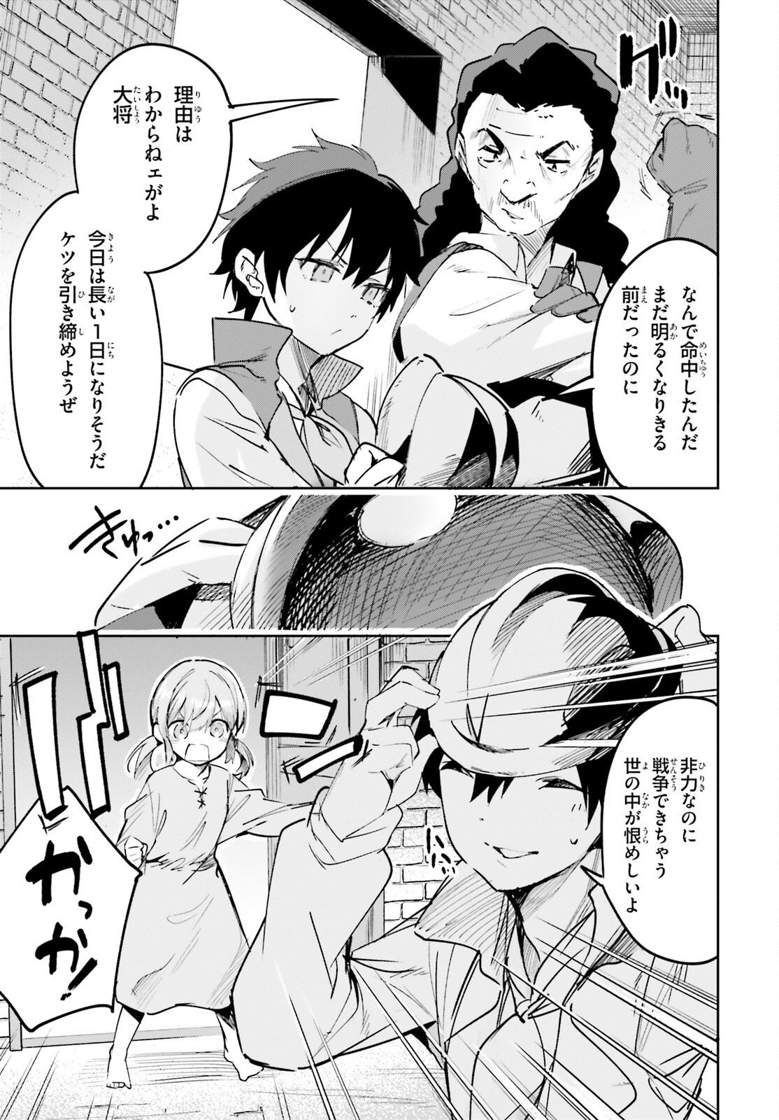 SUUJI DE SUKUU! JYAKUSHOU KOKKA (MANGA) - raw - Chapter 32 - https://jpdd.ccdd.to/JPDD/suujidesukuujyakushoukokkamanga/198422/x2mkqgtvaee.jpg