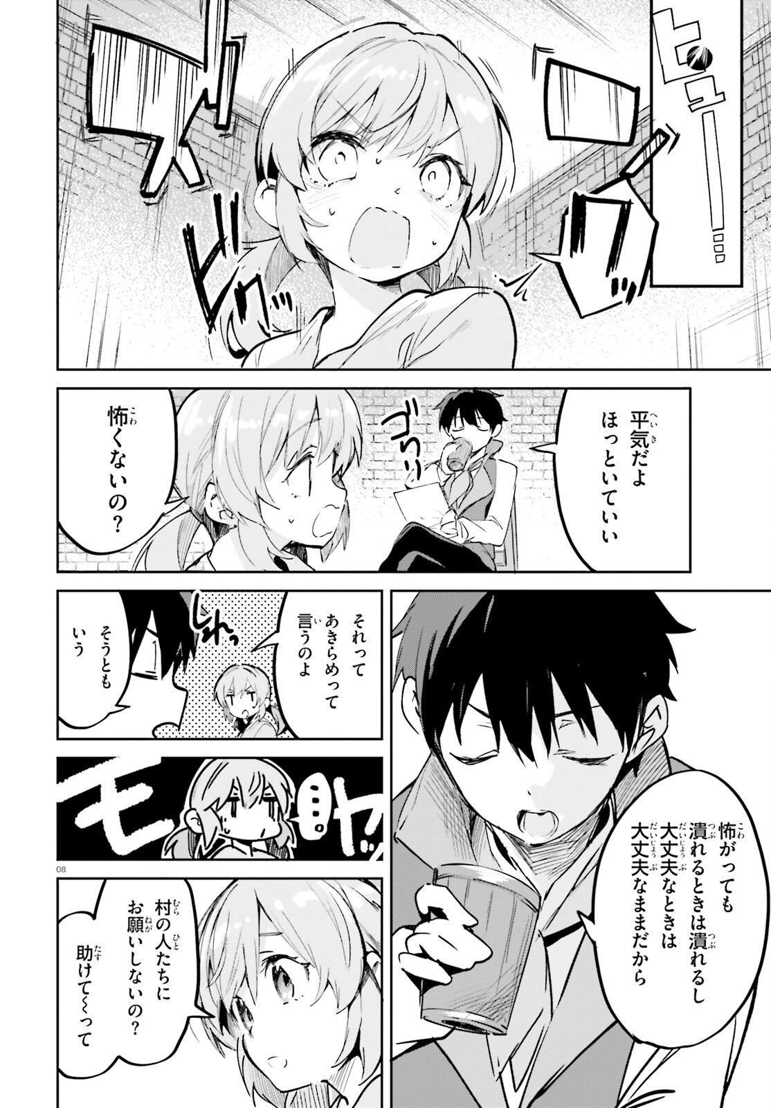 SUUJI DE SUKUU! JYAKUSHOU KOKKA (MANGA) - raw - Chapter 32 - https://jpdd.ccdd.to/JPDD/suujidesukuujyakushoukokkamanga/198422/xjz2a3lvnz5.jpg
