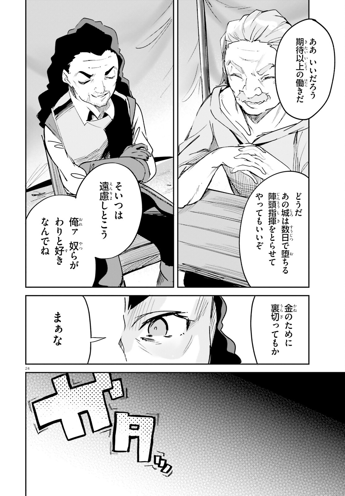 SUUJI DE SUKUU! JYAKUSHOU KOKKA (MANGA) - raw - Chapter 32 - https://jpdd.ccdd.to/JPDD/suujidesukuujyakushoukokkamanga/198422/xmltzdeopye.jpg