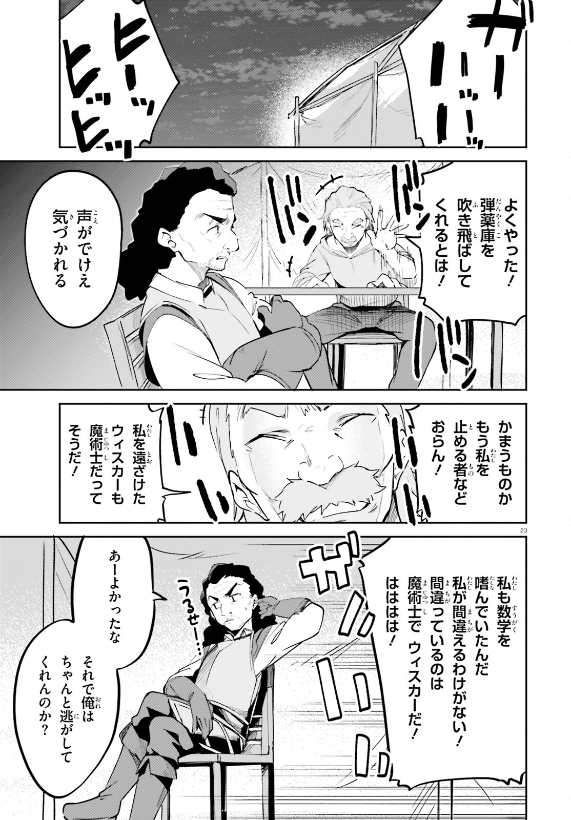 SUUJI DE SUKUU! JYAKUSHOU KOKKA (MANGA) - raw - Chapter 32 - https://jpdd.ccdd.to/JPDD/suujidesukuujyakushoukokkamanga/198422/zsadsqqrdqc.jpg