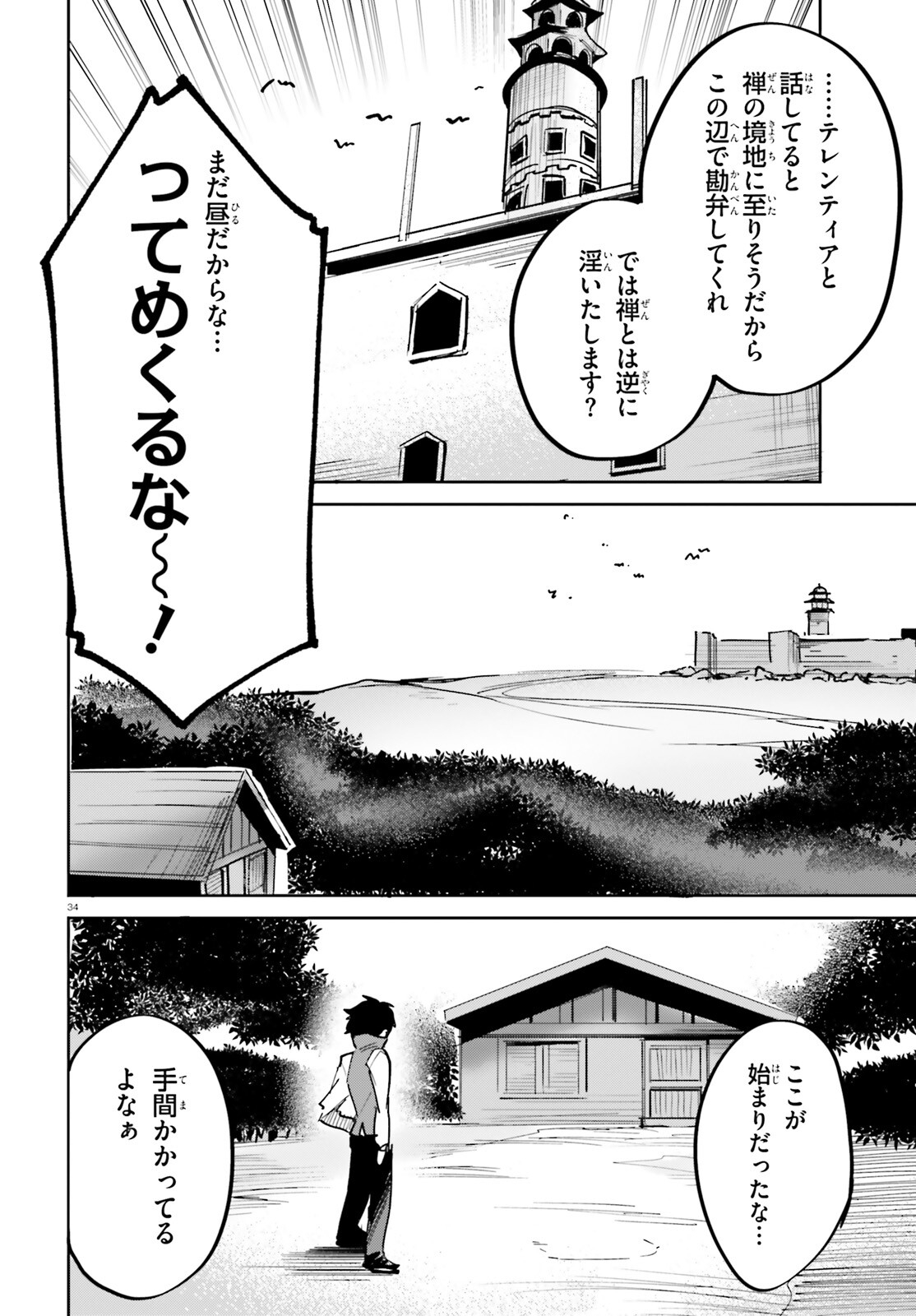 SUUJI DE SUKUU! JYAKUSHOU KOKKA (MANGA) - raw - Chapter 33 - https://jpdd.ccdd.to/JPDD/suujidesukuujyakushoukokkamanga/201071/5oxemhdtt3e.jpg