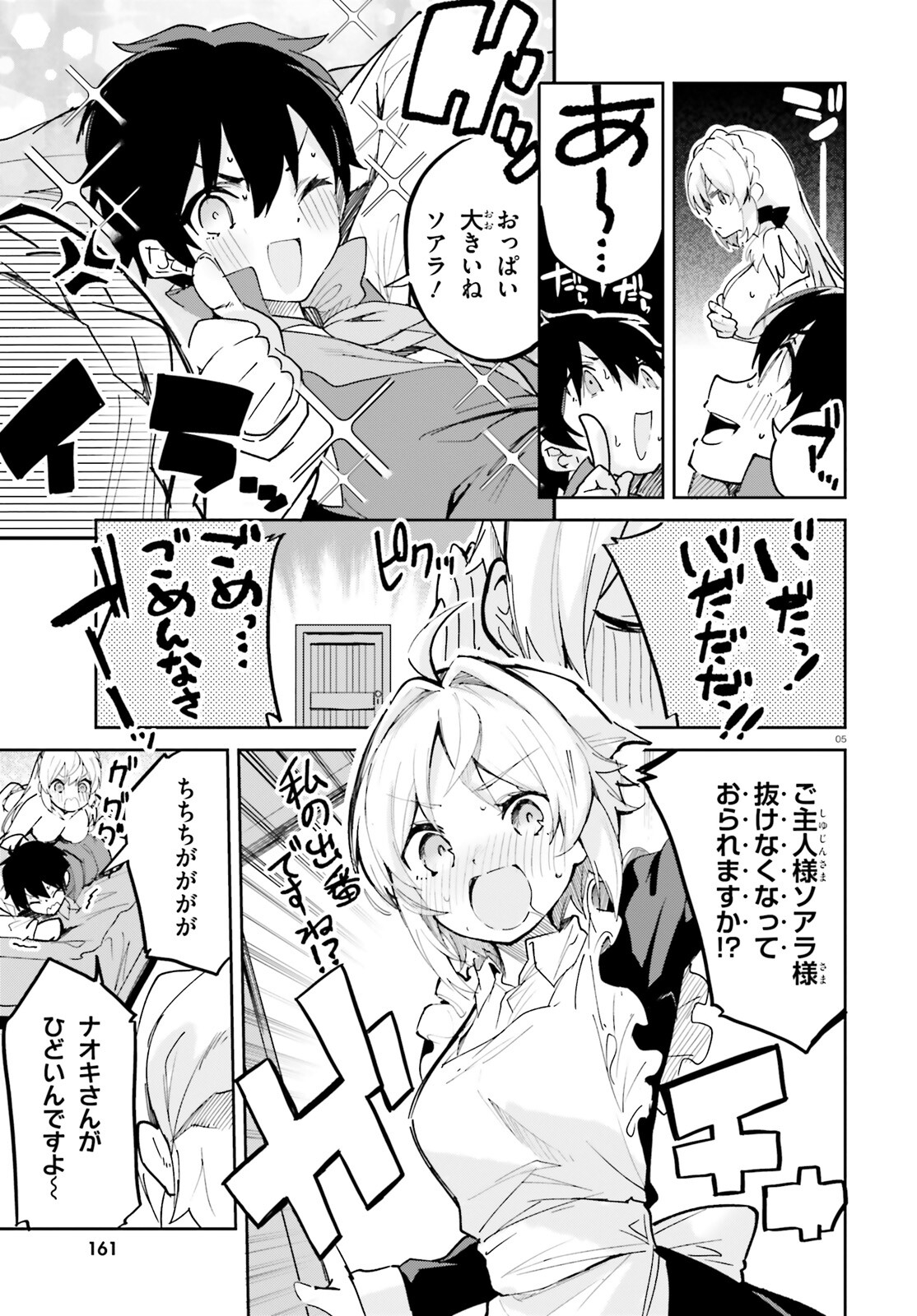 SUUJI DE SUKUU! JYAKUSHOU KOKKA (MANGA) - raw - Chapter 33 - https://jpdd.ccdd.to/JPDD/suujidesukuujyakushoukokkamanga/201071/aavrfp2o5td.jpg