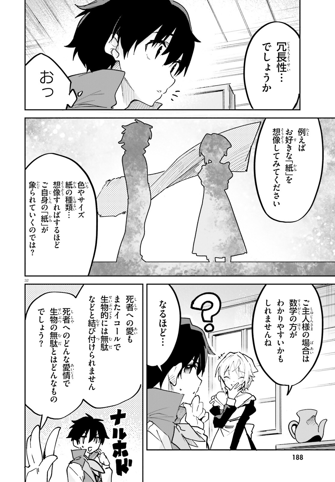 SUUJI DE SUKUU! JYAKUSHOU KOKKA (MANGA) - raw - Chapter 33 - https://jpdd.ccdd.to/JPDD/suujidesukuujyakushoukokkamanga/201071/alhhpz3lfwo.jpg