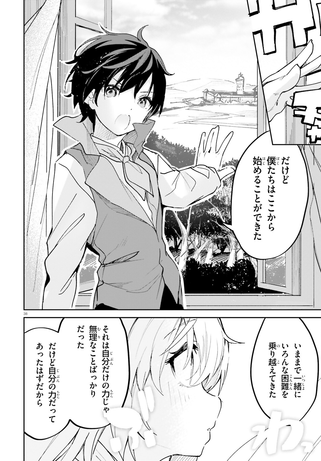 SUUJI DE SUKUU! JYAKUSHOU KOKKA (MANGA) - raw - Chapter 33 - https://jpdd.ccdd.to/JPDD/suujidesukuujyakushoukokkamanga/201071/avawwxbvfnj.jpg