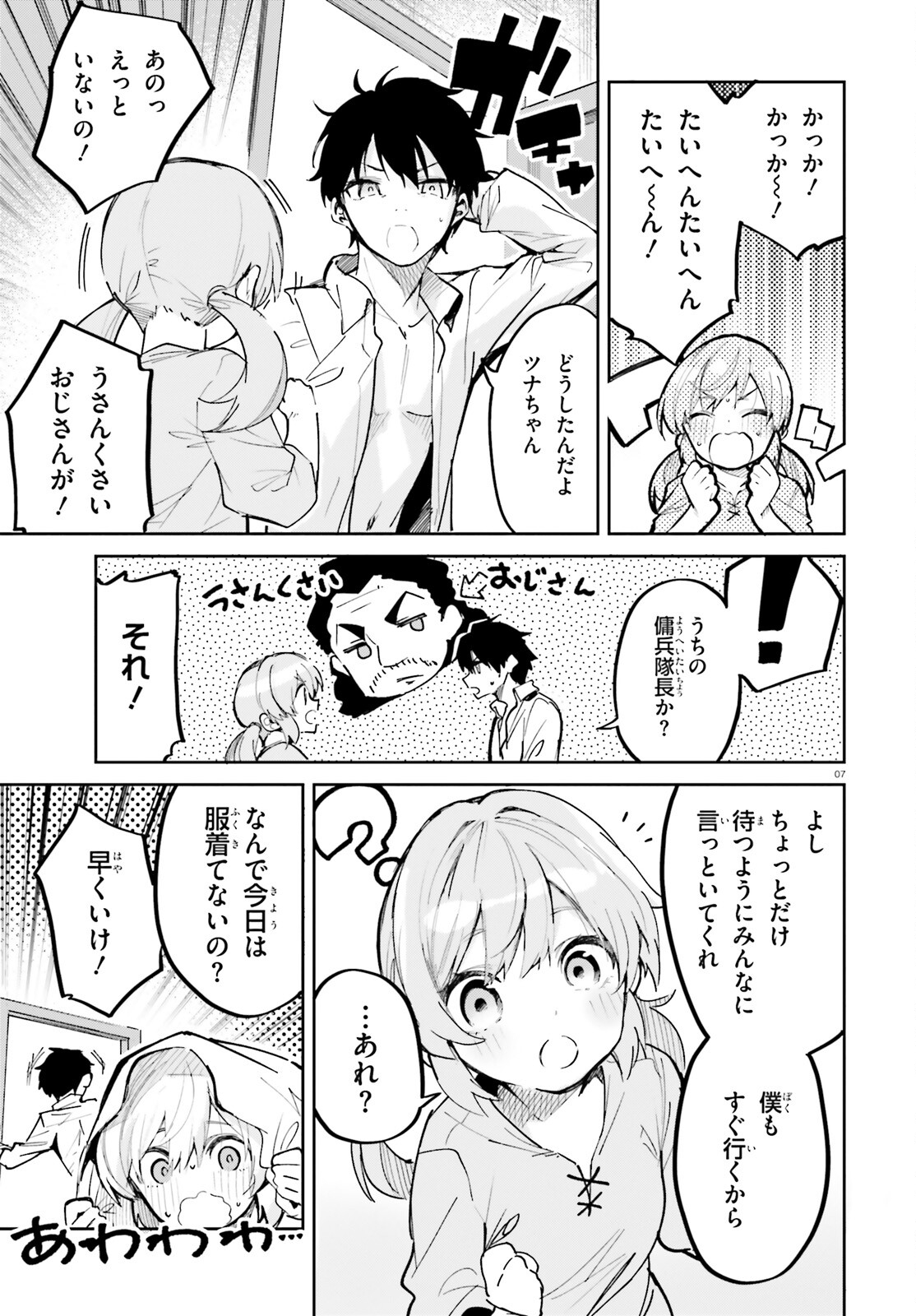 SUUJI DE SUKUU! JYAKUSHOU KOKKA (MANGA) - raw - Chapter 33 - https://jpdd.ccdd.to/JPDD/suujidesukuujyakushoukokkamanga/201071/cwefckfzvfq.jpg