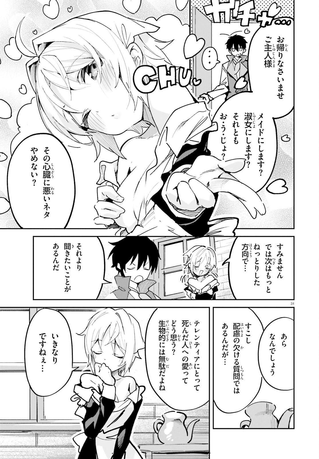 SUUJI DE SUKUU! JYAKUSHOU KOKKA (MANGA) - raw - Chapter 33 - https://jpdd.ccdd.to/JPDD/suujidesukuujyakushoukokkamanga/201071/d1nkrl510na.jpg