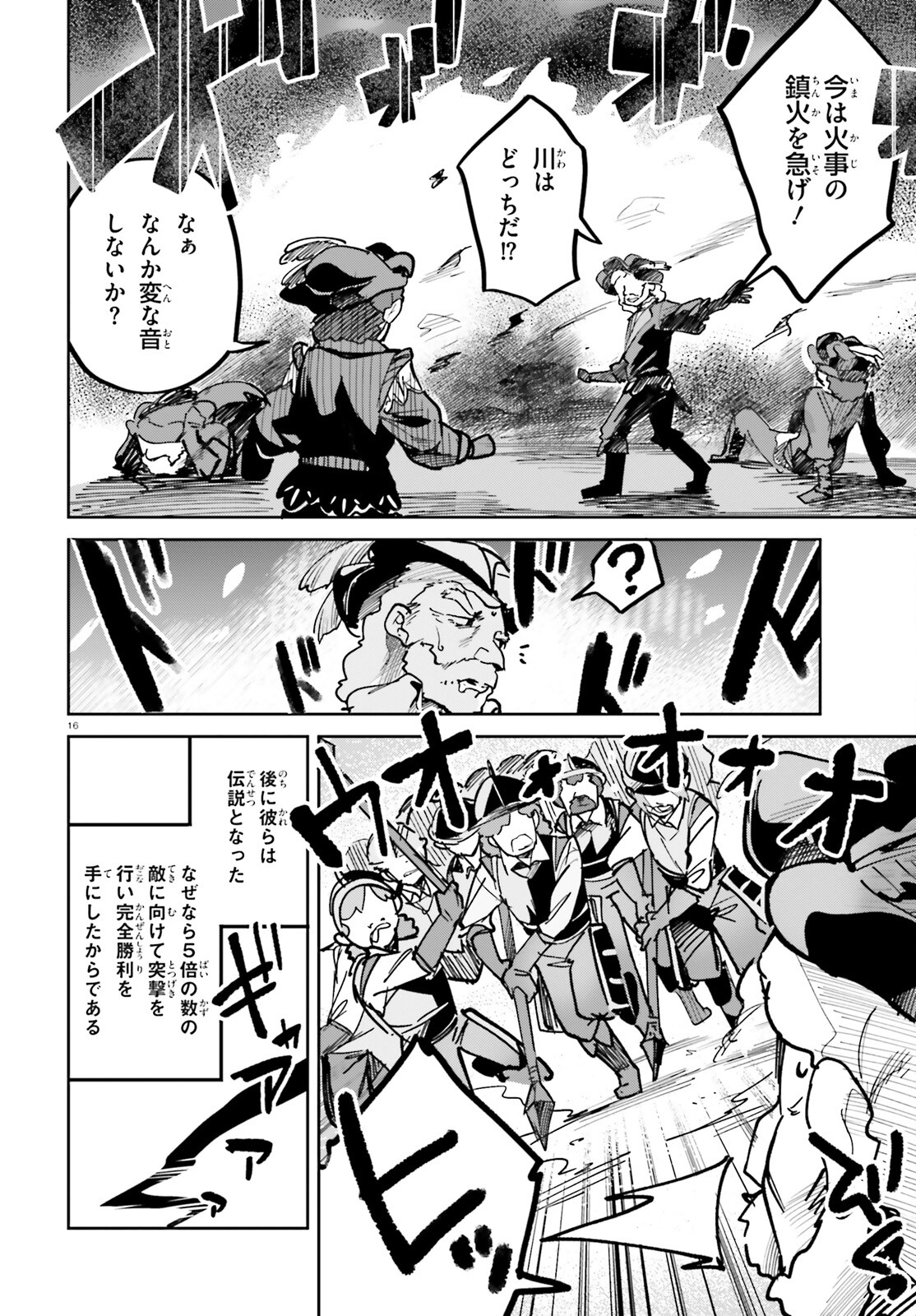 SUUJI DE SUKUU! JYAKUSHOU KOKKA (MANGA) - raw - Chapter 33 - https://jpdd.ccdd.to/JPDD/suujidesukuujyakushoukokkamanga/201071/hdyvf1b30t1.jpg