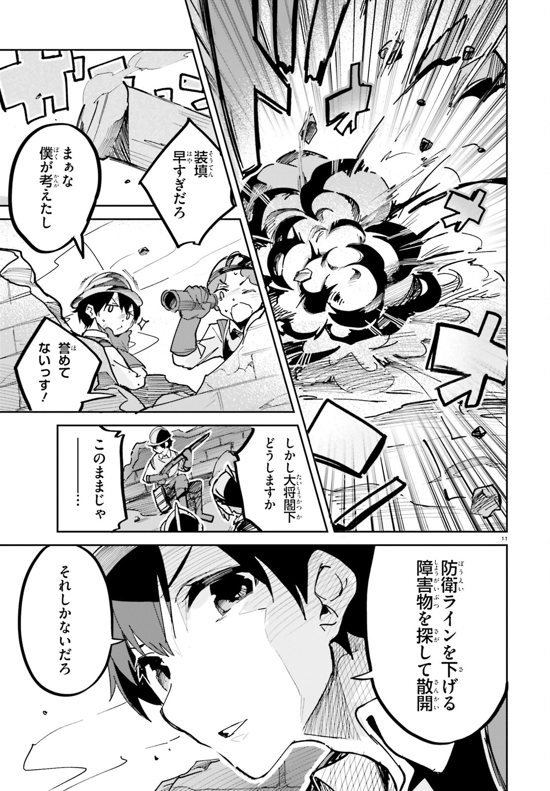 SUUJI DE SUKUU! JYAKUSHOU KOKKA (MANGA) - raw - Chapter 33 - https://jpdd.ccdd.to/JPDD/suujidesukuujyakushoukokkamanga/201071/kqcal5vgzo5.jpg