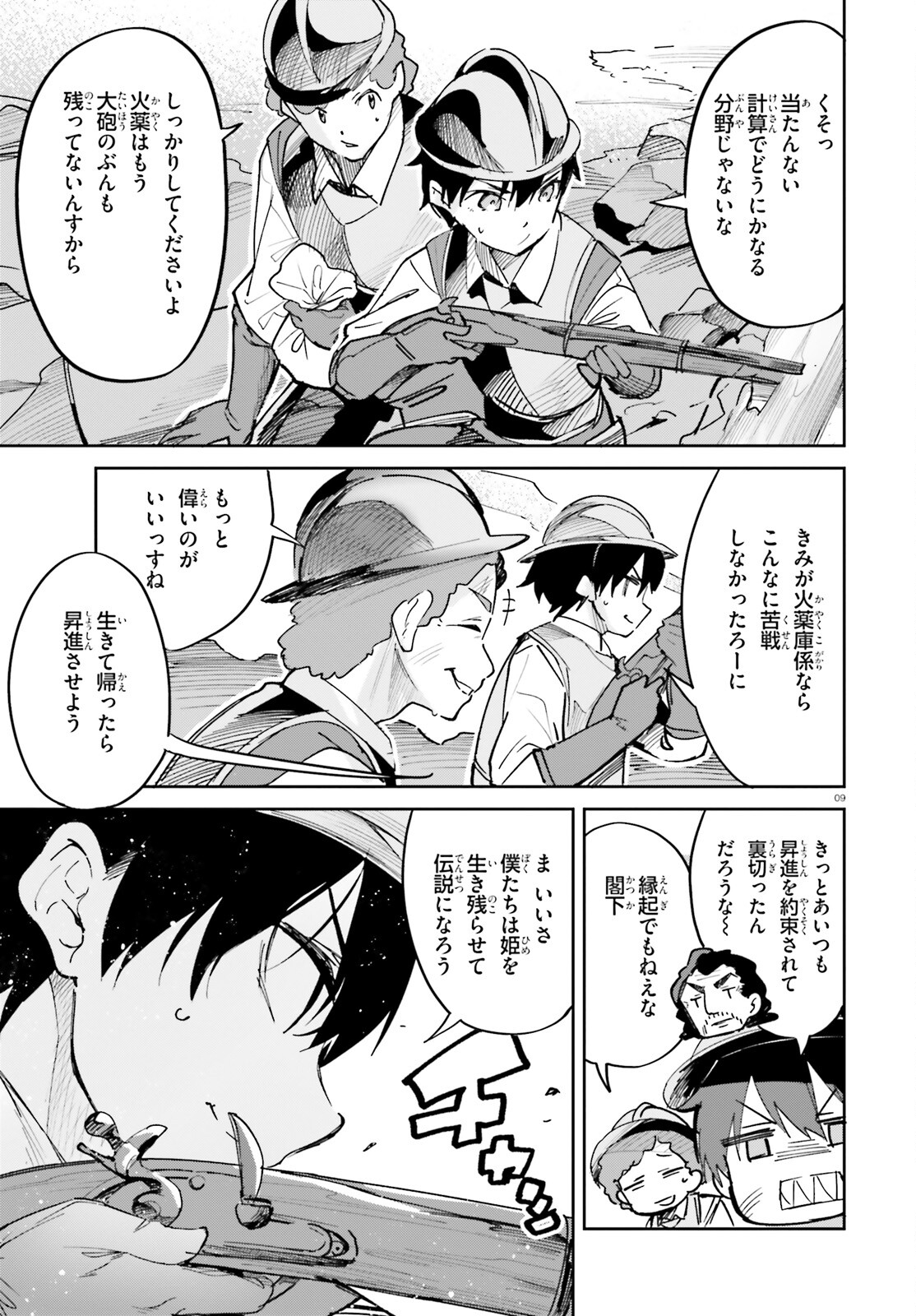 SUUJI DE SUKUU! JYAKUSHOU KOKKA (MANGA) - raw - Chapter 33 - https://jpdd.ccdd.to/JPDD/suujidesukuujyakushoukokkamanga/201071/nznfgy54buv.jpg
