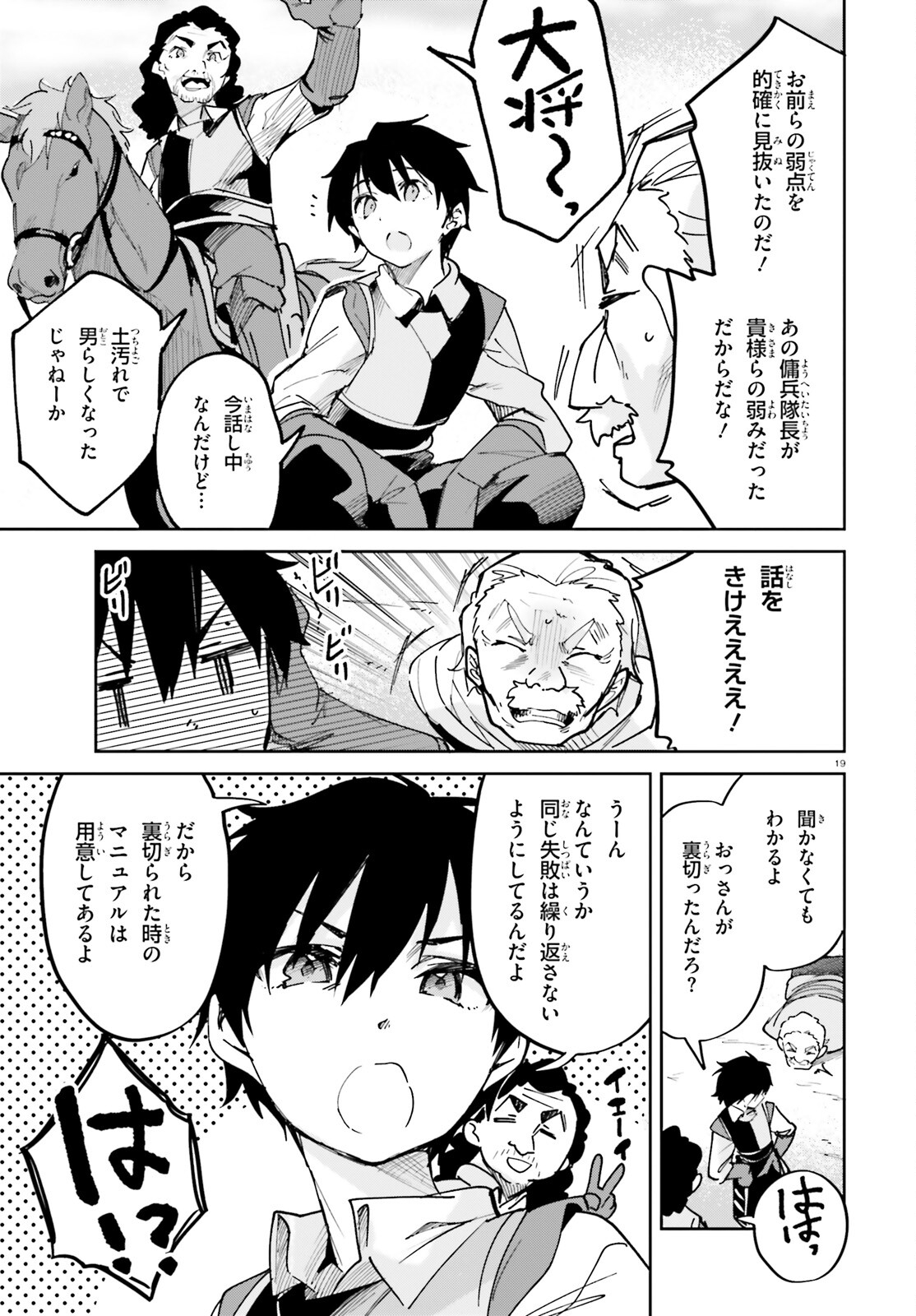 SUUJI DE SUKUU! JYAKUSHOU KOKKA (MANGA) - raw - Chapter 33 - https://jpdd.ccdd.to/JPDD/suujidesukuujyakushoukokkamanga/201071/o0m2onbclw3.jpg