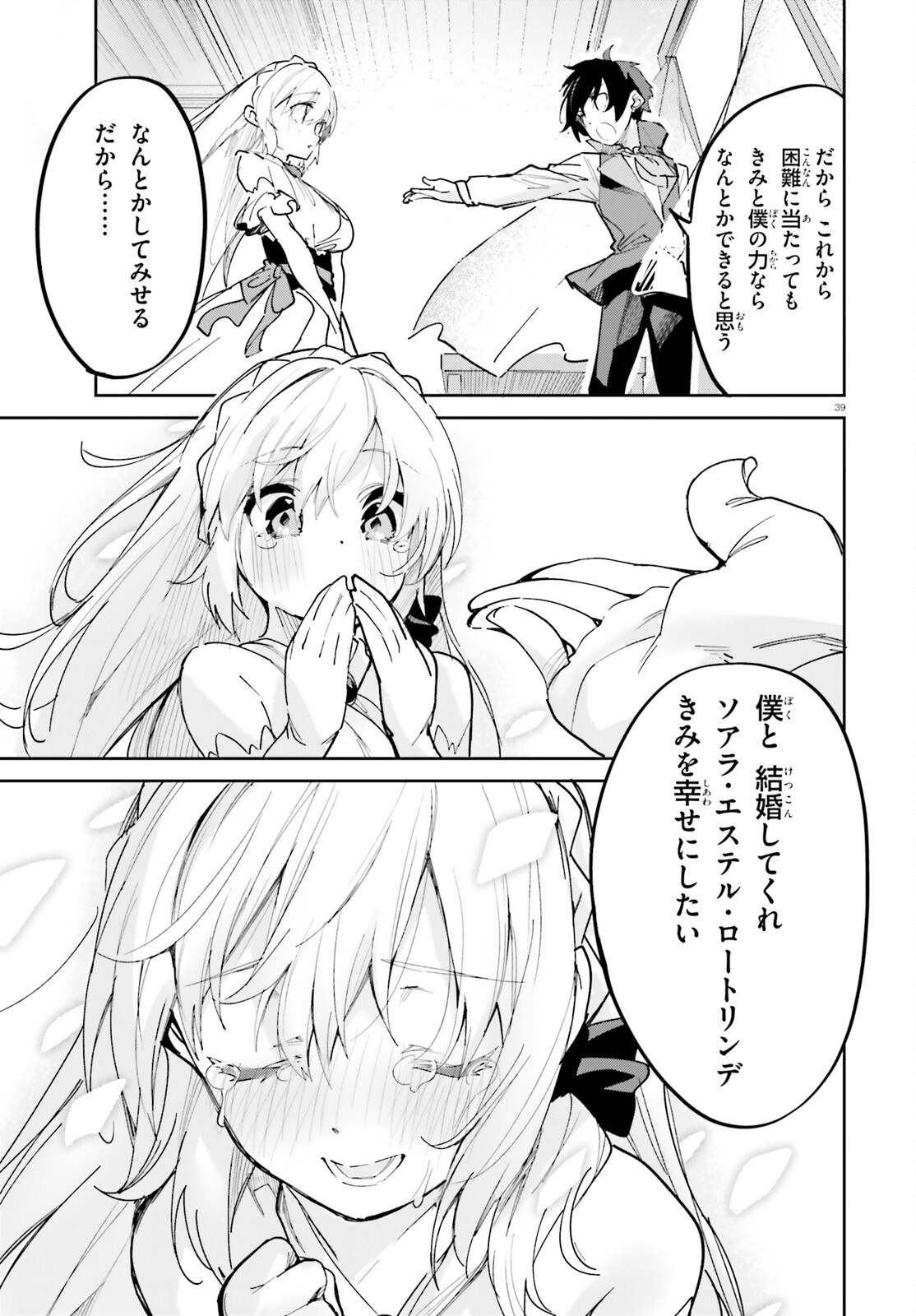 SUUJI DE SUKUU! JYAKUSHOU KOKKA (MANGA) - raw - Chapter 33 - https://jpdd.ccdd.to/JPDD/suujidesukuujyakushoukokkamanga/201071/orf3dnovlmf.jpg