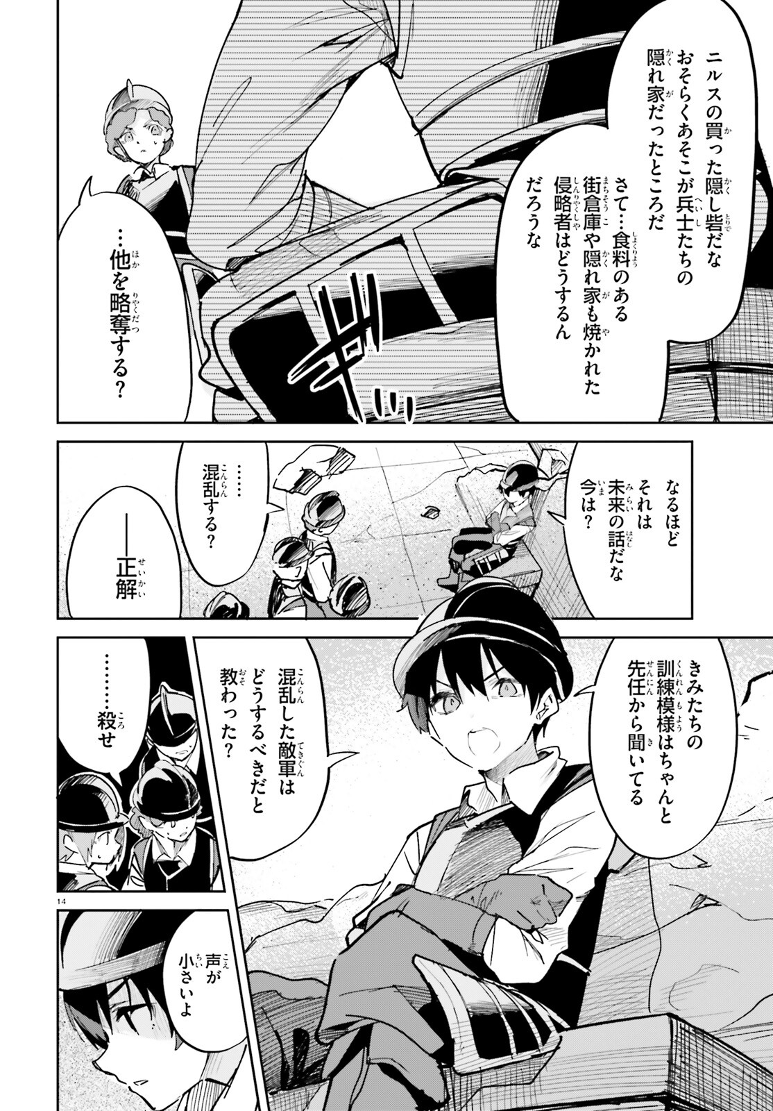 SUUJI DE SUKUU! JYAKUSHOU KOKKA (MANGA) - raw - Chapter 33 - https://jpdd.ccdd.to/JPDD/suujidesukuujyakushoukokkamanga/201071/p1qe0y5vm2h.jpg