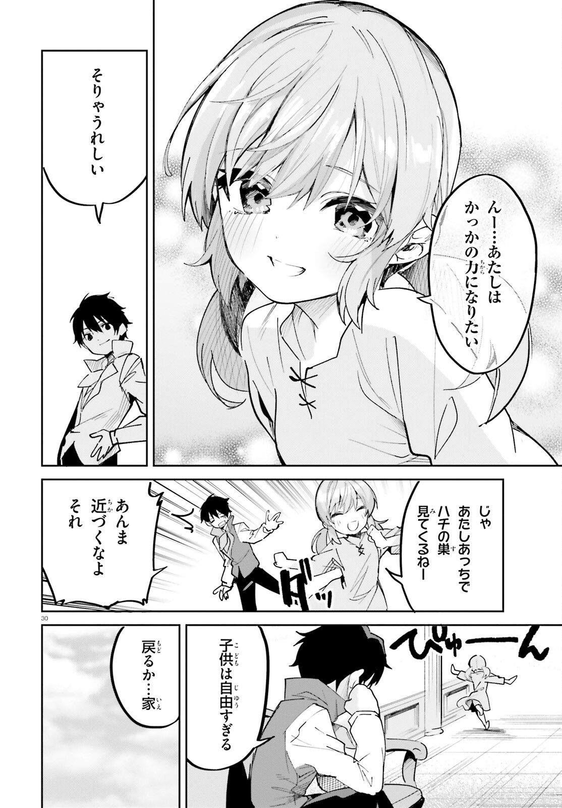 SUUJI DE SUKUU! JYAKUSHOU KOKKA (MANGA) - raw - Chapter 33 - https://jpdd.ccdd.to/JPDD/suujidesukuujyakushoukokkamanga/201071/pabj0oegavl.jpg