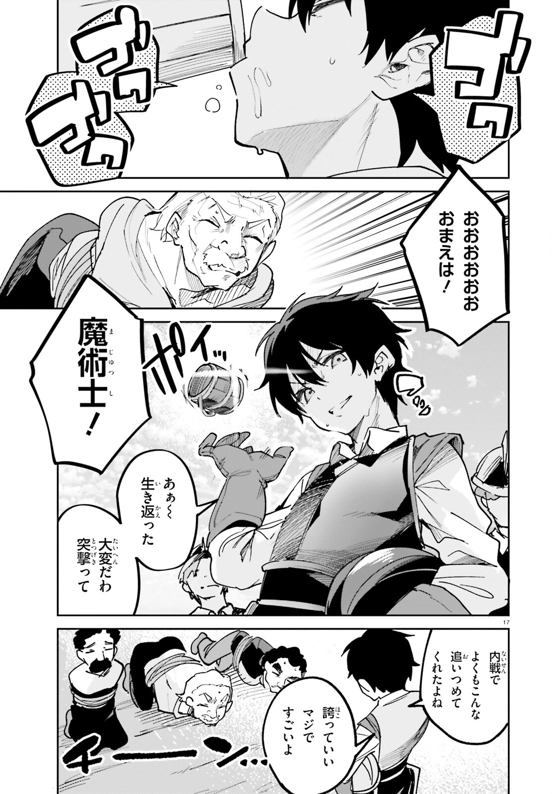 SUUJI DE SUKUU! JYAKUSHOU KOKKA (MANGA) - raw - Chapter 33 - https://jpdd.ccdd.to/JPDD/suujidesukuujyakushoukokkamanga/201071/pavjnep1zzg.jpg