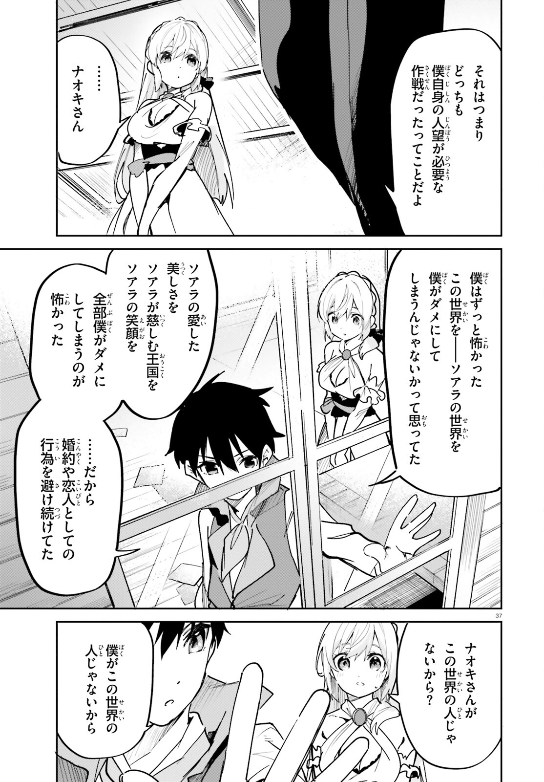 SUUJI DE SUKUU! JYAKUSHOU KOKKA (MANGA) - raw - Chapter 33 - https://jpdd.ccdd.to/JPDD/suujidesukuujyakushoukokkamanga/201071/qqsveuuqlth.jpg