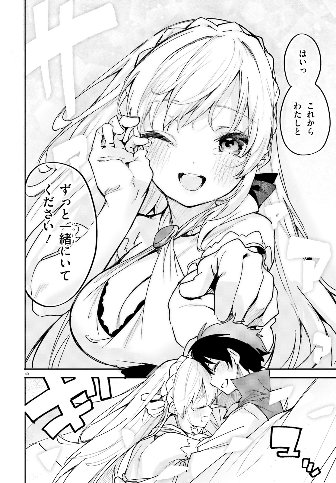 SUUJI DE SUKUU! JYAKUSHOU KOKKA (MANGA) - raw - Chapter 33 - https://jpdd.ccdd.to/JPDD/suujidesukuujyakushoukokkamanga/201071/re5aobt4d45.jpg
