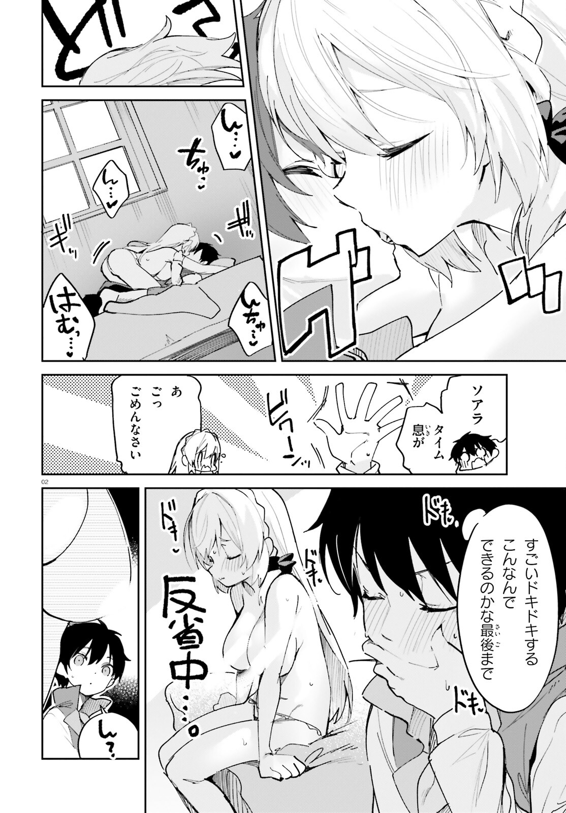 SUUJI DE SUKUU! JYAKUSHOU KOKKA (MANGA) - raw - Chapter 33 - https://jpdd.ccdd.to/JPDD/suujidesukuujyakushoukokkamanga/201071/srt0asbmc1d.jpg