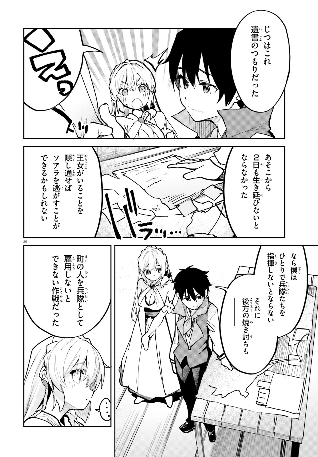 SUUJI DE SUKUU! JYAKUSHOU KOKKA (MANGA) - raw - Chapter 33 - https://jpdd.ccdd.to/JPDD/suujidesukuujyakushoukokkamanga/201071/tp10xvwftox.jpg