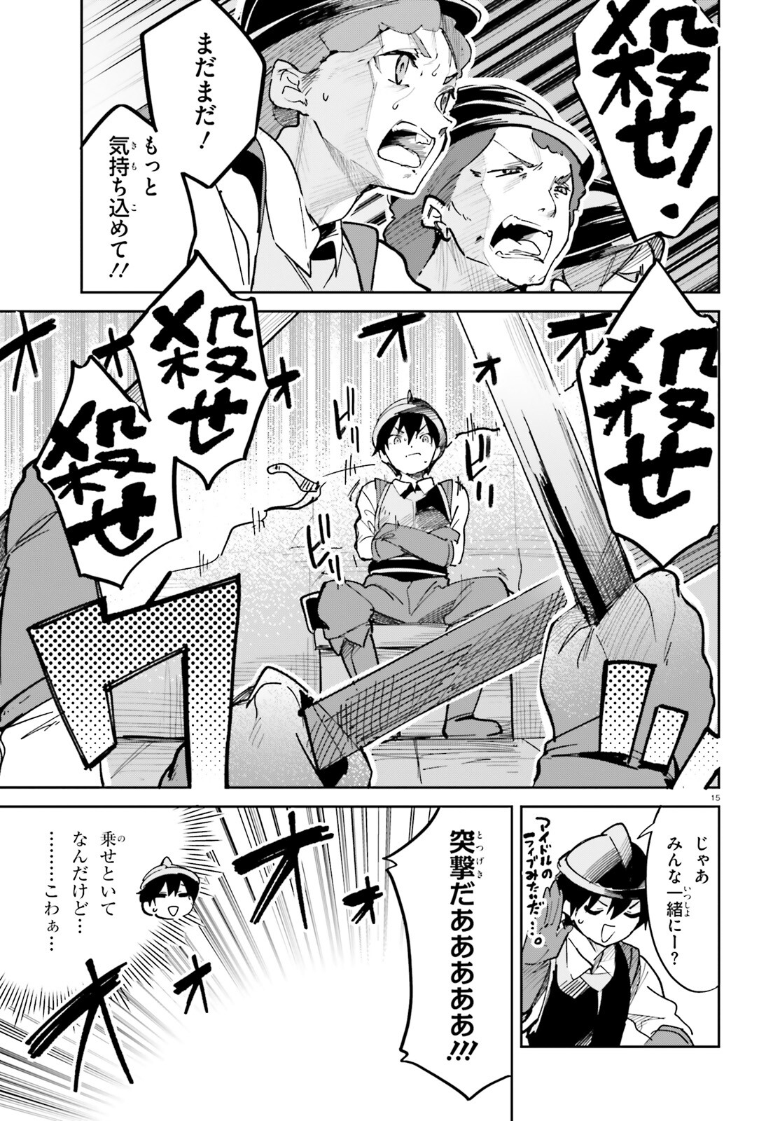 SUUJI DE SUKUU! JYAKUSHOU KOKKA (MANGA) - raw - Chapter 33 - https://jpdd.ccdd.to/JPDD/suujidesukuujyakushoukokkamanga/201071/v1qkh32m50g.jpg