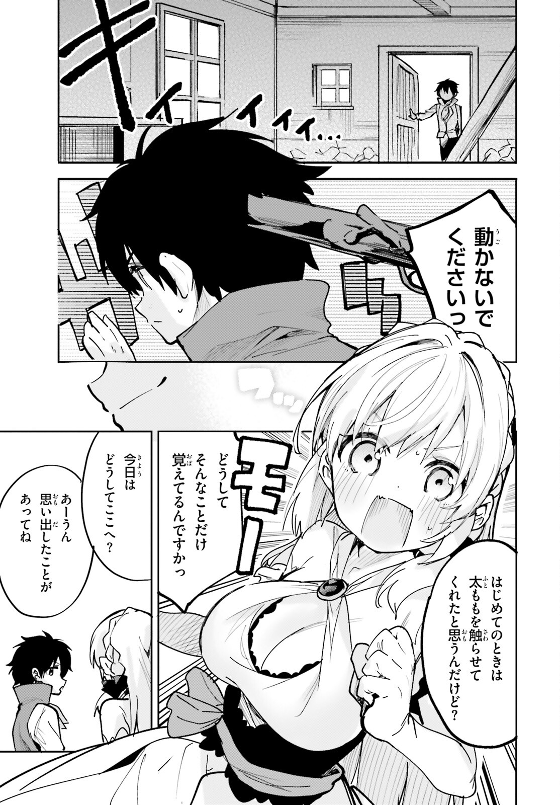 SUUJI DE SUKUU! JYAKUSHOU KOKKA (MANGA) - raw - Chapter 33 - https://jpdd.ccdd.to/JPDD/suujidesukuujyakushoukokkamanga/201071/xgsdb0ix1ke.jpg
