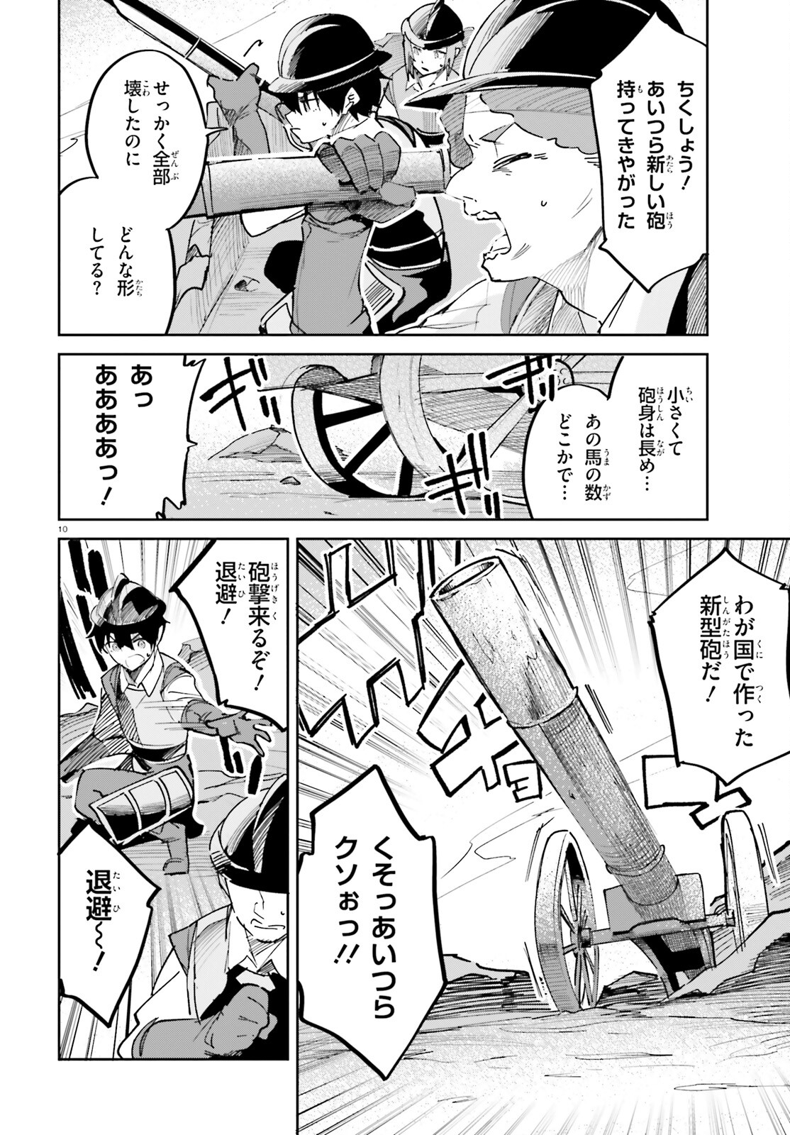 SUUJI DE SUKUU! JYAKUSHOU KOKKA (MANGA) - raw - Chapter 33 - https://jpdd.ccdd.to/JPDD/suujidesukuujyakushoukokkamanga/201071/yop3egvpjjl.jpg