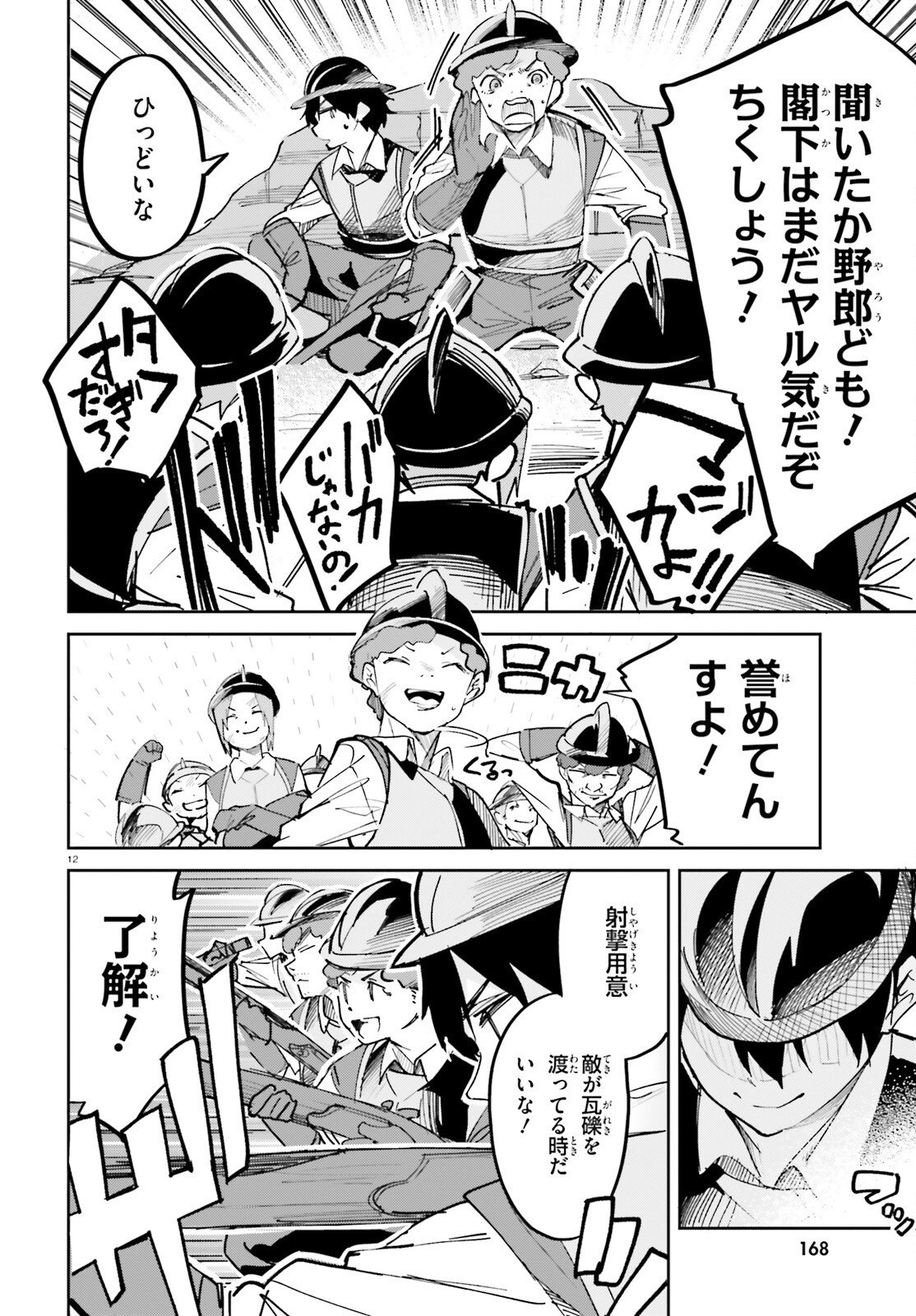 SUUJI DE SUKUU! JYAKUSHOU KOKKA (MANGA) - raw - Chapter 33 - https://jpdd.ccdd.to/JPDD/suujidesukuujyakushoukokkamanga/201071/zkb5id0nzma.jpg