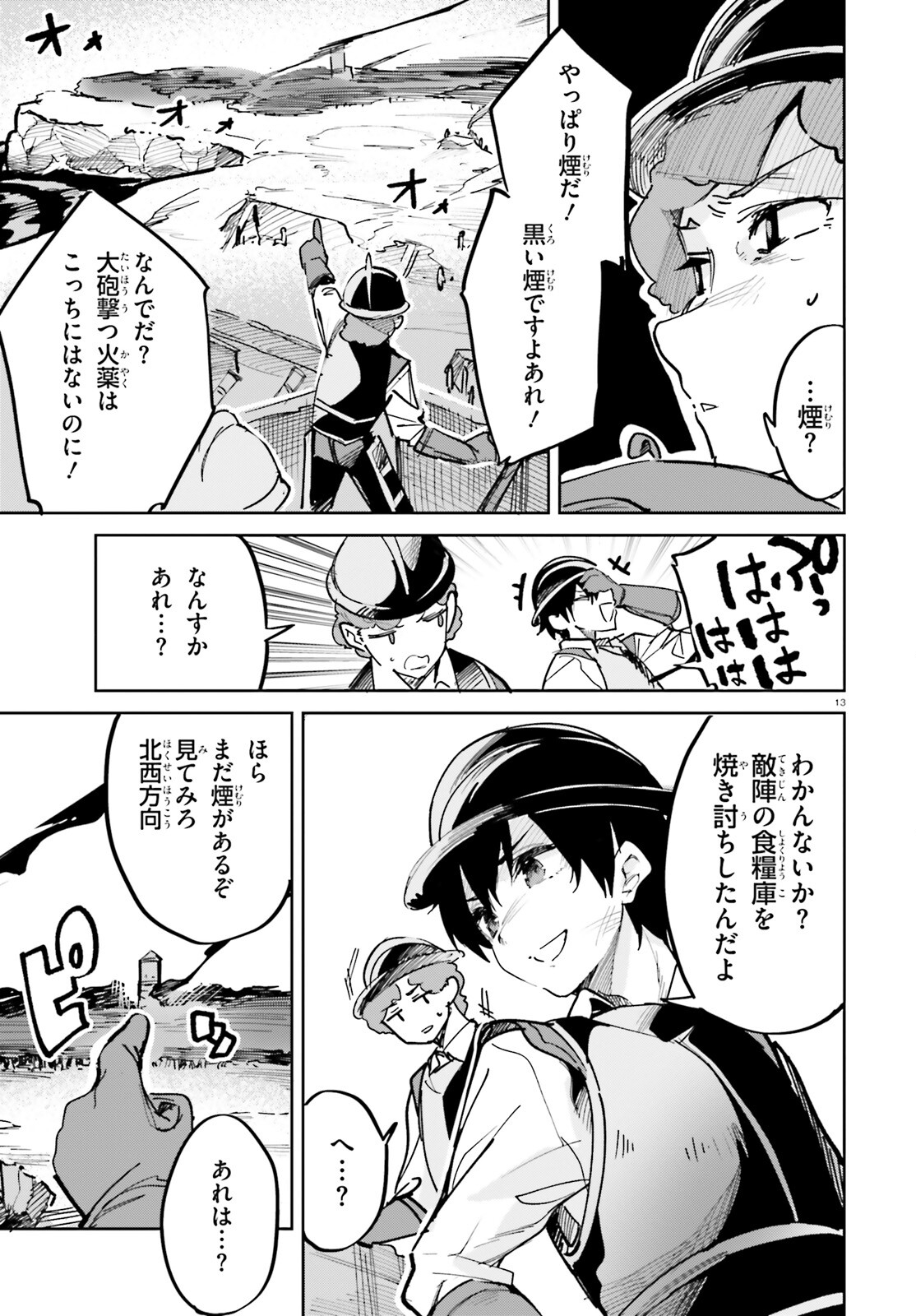 SUUJI DE SUKUU! JYAKUSHOU KOKKA (MANGA) - raw - Chapter 33 - https://jpdd.ccdd.to/JPDD/suujidesukuujyakushoukokkamanga/201071/zy0lyu5ifdd.jpg