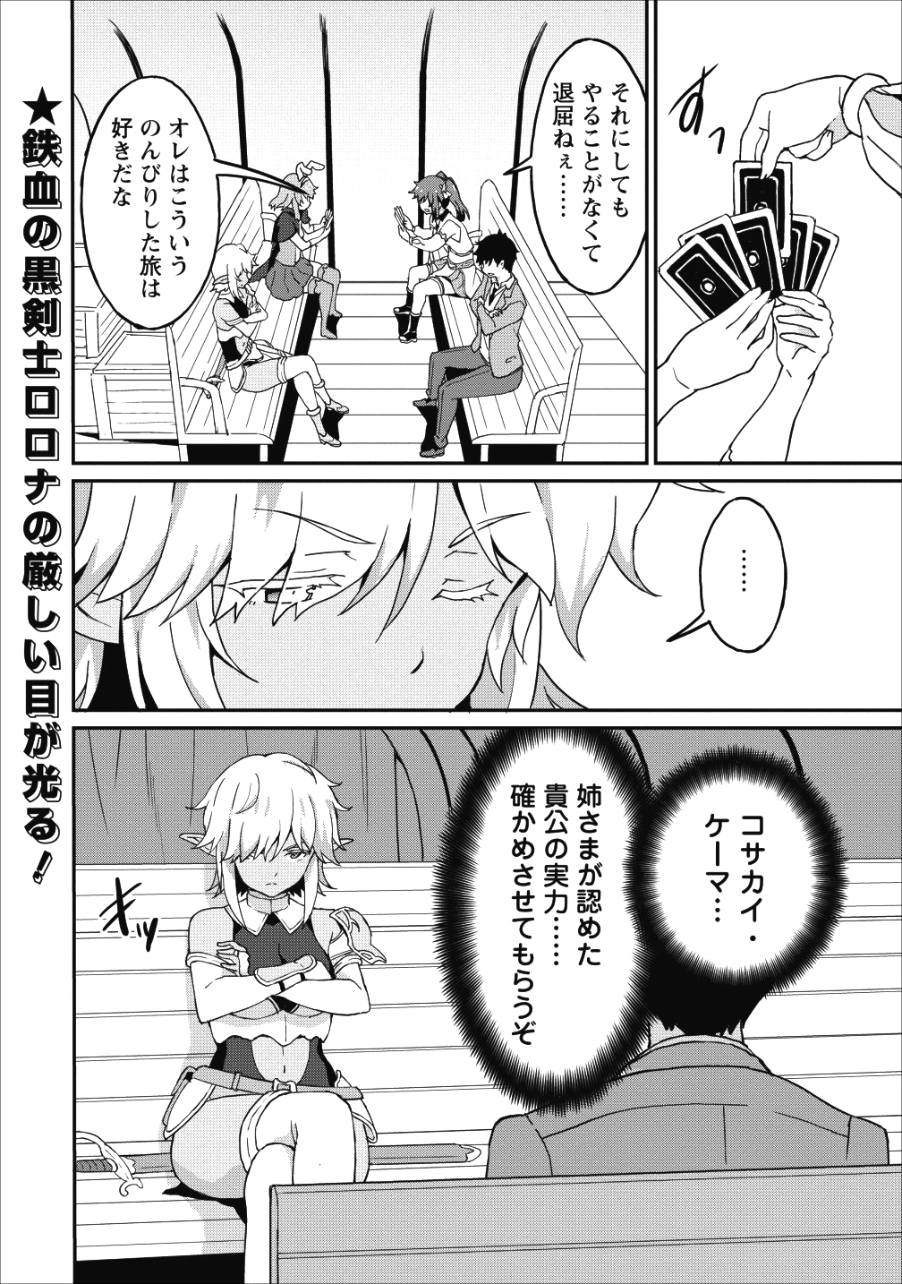 TABERU DAKE DE LEVEL UP: DAMEGAMI TO ISSHO NI ISEKAI MUSOU - raw - Chapter 12 - https://jpdd.ccdd.to/JPDD/taberudakedelevelupdamegamitoisshoniisekaimusou/103947/34r3qm25ugw.png