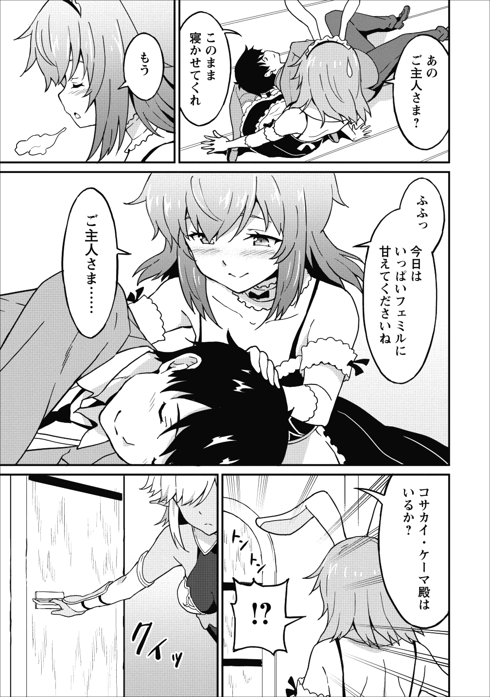 TABERU DAKE DE LEVEL UP: DAMEGAMI TO ISSHO NI ISEKAI MUSOU - raw - Chapter 12 - https://jpdd.ccdd.to/JPDD/taberudakedelevelupdamegamitoisshoniisekaimusou/103947/i5h1u5ic3iq.png