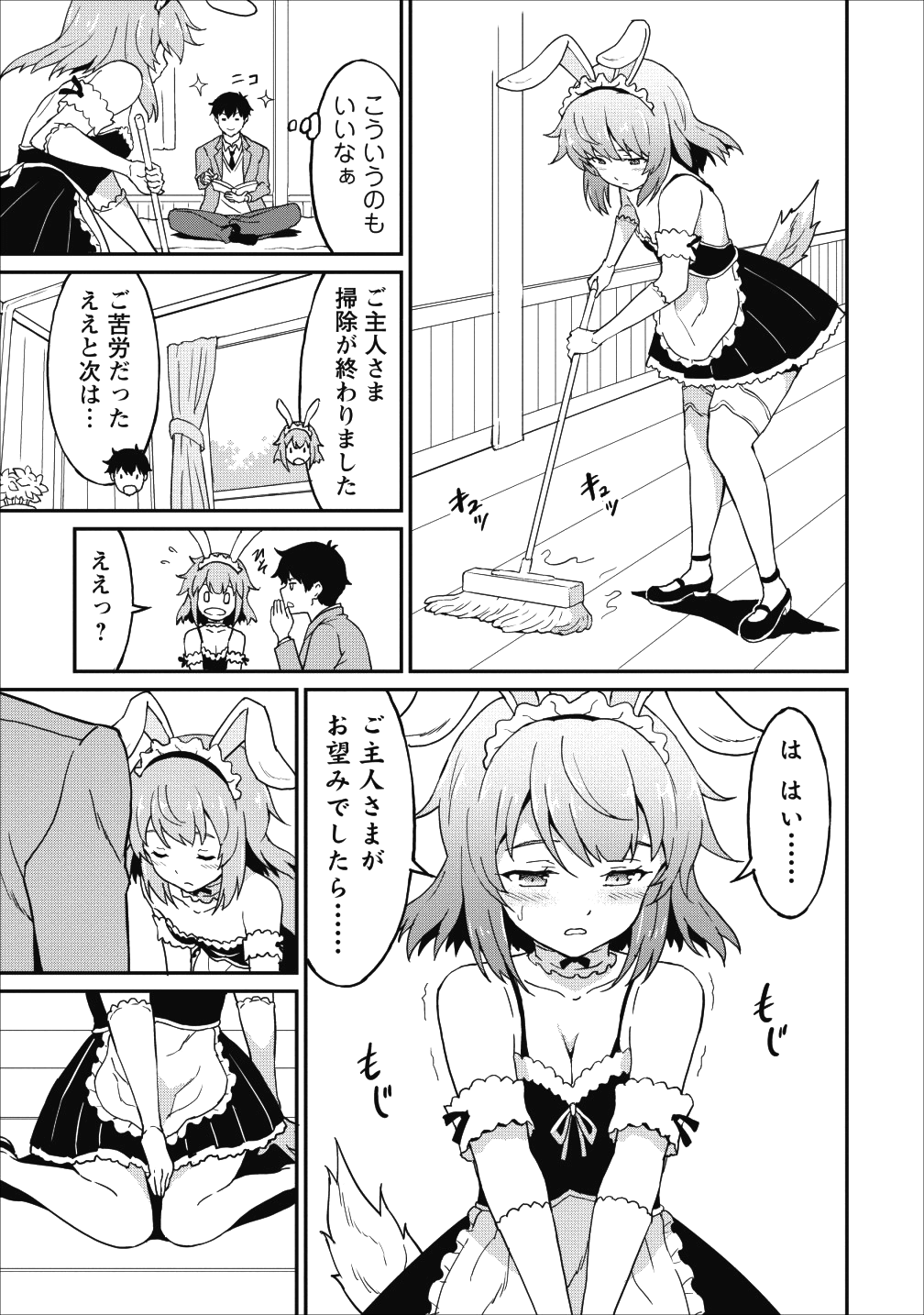 TABERU DAKE DE LEVEL UP: DAMEGAMI TO ISSHO NI ISEKAI MUSOU - raw - Chapter 12 - https://jpdd.ccdd.to/JPDD/taberudakedelevelupdamegamitoisshoniisekaimusou/103947/jq5lrdz55yv.png