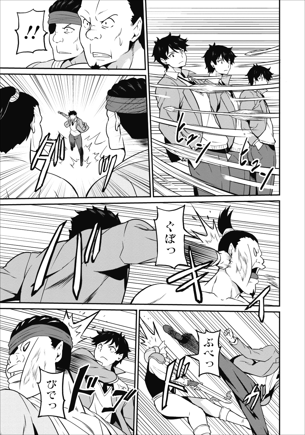 TABERU DAKE DE LEVEL UP: DAMEGAMI TO ISSHO NI ISEKAI MUSOU - raw - Chapter 13 - https://jpdd.ccdd.to/JPDD/taberudakedelevelupdamegamitoisshoniisekaimusou/106031/1y3hfmu01vn.png