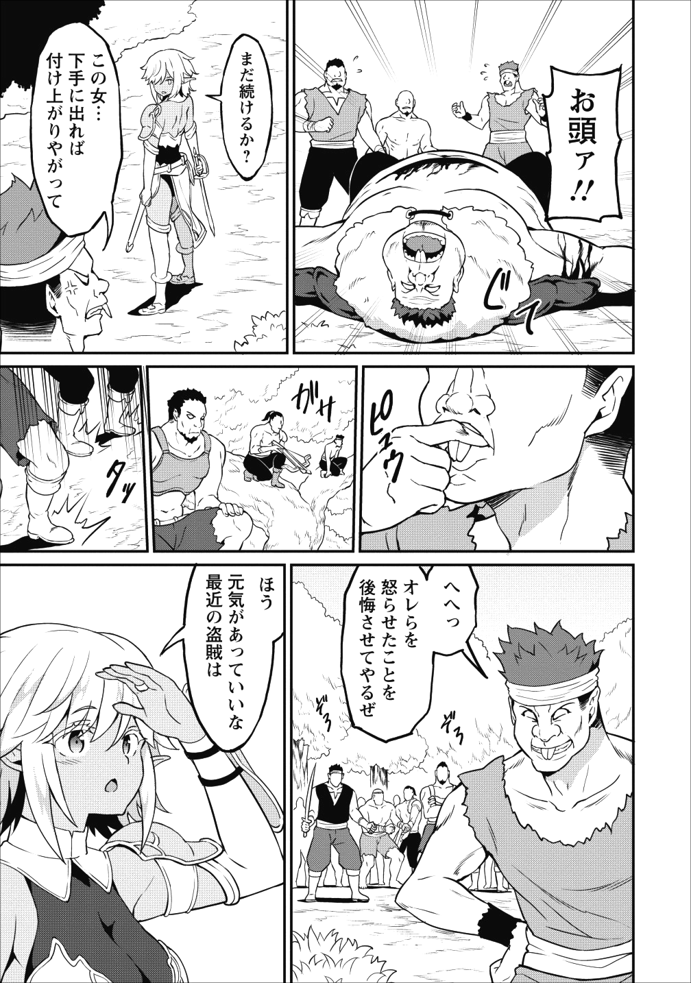 TABERU DAKE DE LEVEL UP: DAMEGAMI TO ISSHO NI ISEKAI MUSOU - raw - Chapter 13 - https://jpdd.ccdd.to/JPDD/taberudakedelevelupdamegamitoisshoniisekaimusou/106031/2c2xklcwx2y.png