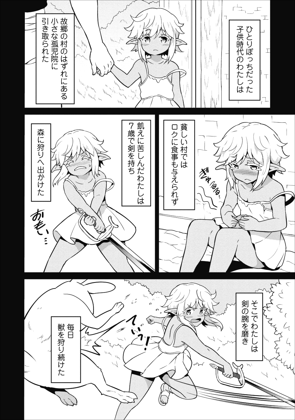 TABERU DAKE DE LEVEL UP: DAMEGAMI TO ISSHO NI ISEKAI MUSOU - raw - Chapter 13 - https://jpdd.ccdd.to/JPDD/taberudakedelevelupdamegamitoisshoniisekaimusou/106031/3lh0cfwlrdl.png