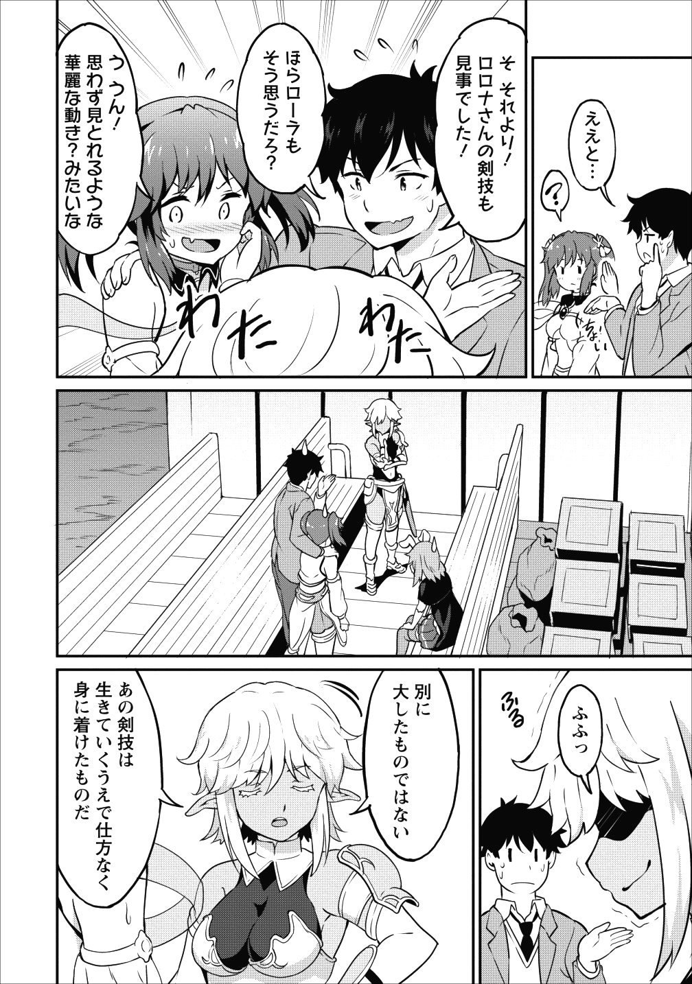 TABERU DAKE DE LEVEL UP: DAMEGAMI TO ISSHO NI ISEKAI MUSOU - raw - Chapter 13 - https://jpdd.ccdd.to/JPDD/taberudakedelevelupdamegamitoisshoniisekaimusou/106031/5htqkmyhhvl.png