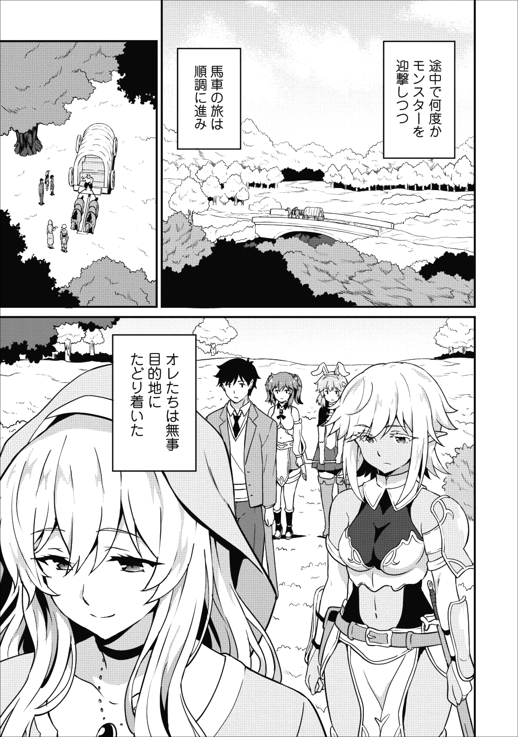 TABERU DAKE DE LEVEL UP: DAMEGAMI TO ISSHO NI ISEKAI MUSOU - raw - Chapter 13 - https://jpdd.ccdd.to/JPDD/taberudakedelevelupdamegamitoisshoniisekaimusou/106031/q5dlewc42xg.png