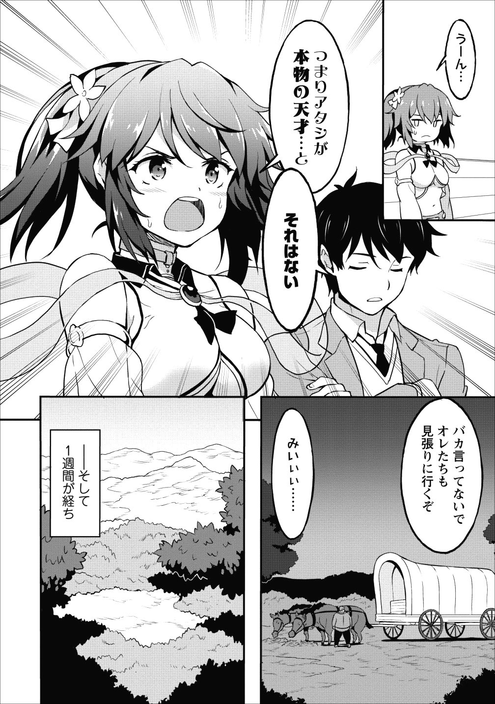TABERU DAKE DE LEVEL UP: DAMEGAMI TO ISSHO NI ISEKAI MUSOU - raw - Chapter 13 - https://jpdd.ccdd.to/JPDD/taberudakedelevelupdamegamitoisshoniisekaimusou/106031/qxhicahxlvh.png