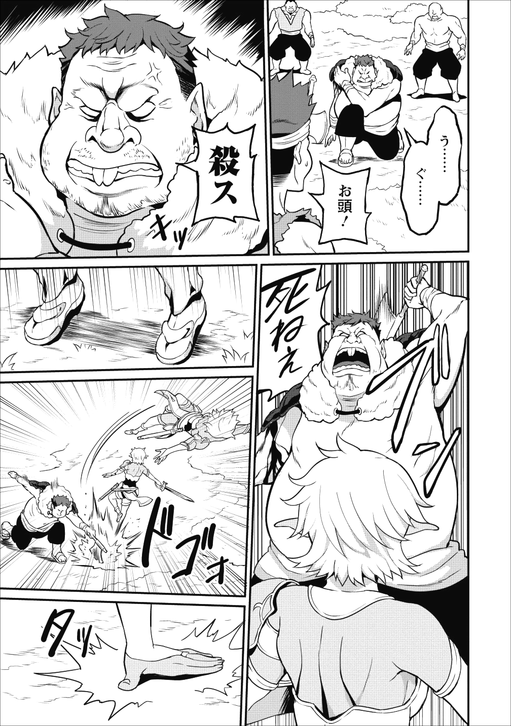 TABERU DAKE DE LEVEL UP: DAMEGAMI TO ISSHO NI ISEKAI MUSOU - raw - Chapter 13 - https://jpdd.ccdd.to/JPDD/taberudakedelevelupdamegamitoisshoniisekaimusou/106031/xqblnm02fqw.png