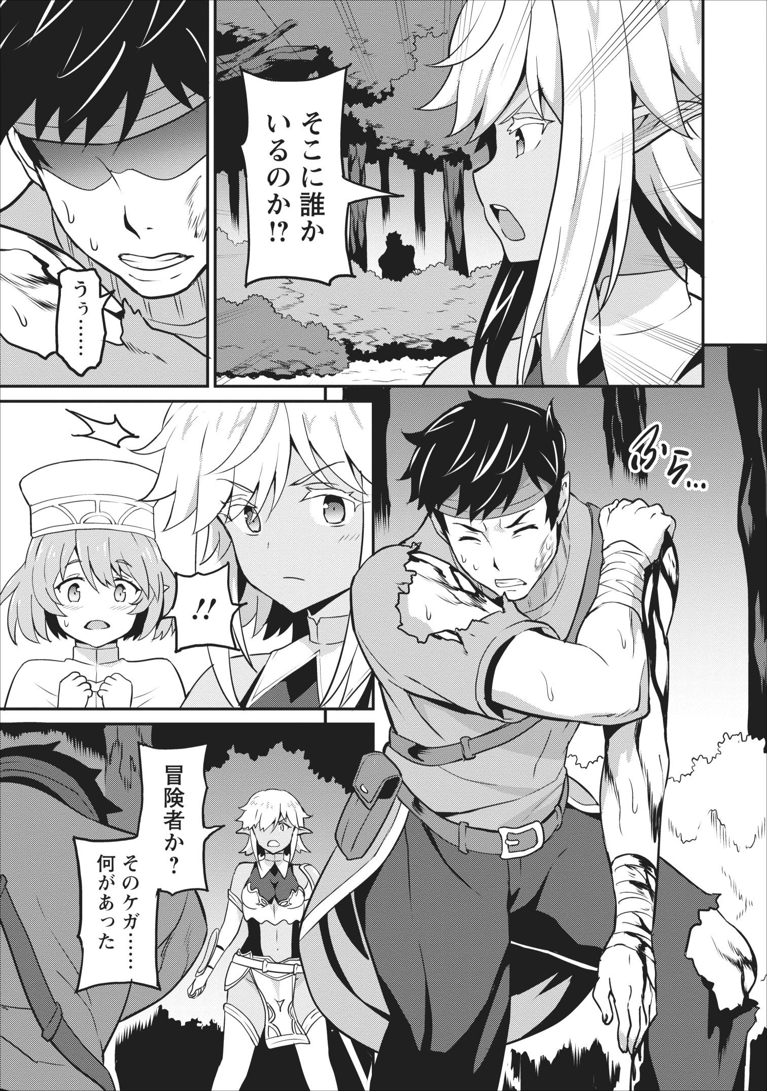 TABERU DAKE DE LEVEL UP: DAMEGAMI TO ISSHO NI ISEKAI MUSOU - raw - Chapter 14 - https://jpdd.ccdd.to/JPDD/taberudakedelevelupdamegamitoisshoniisekaimusou/109527/20iv5ouqd1n.jpg