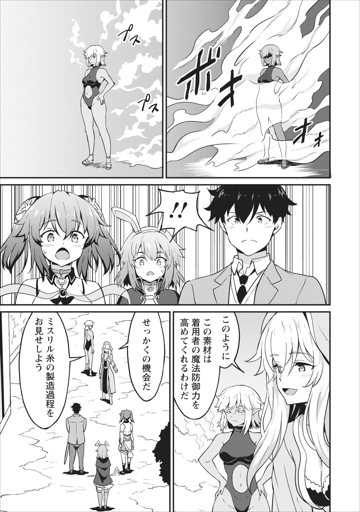 TABERU DAKE DE LEVEL UP: DAMEGAMI TO ISSHO NI ISEKAI MUSOU - raw - Chapter 14 - https://jpdd.ccdd.to/JPDD/taberudakedelevelupdamegamitoisshoniisekaimusou/109527/dbq0ofwgcbw.jpg