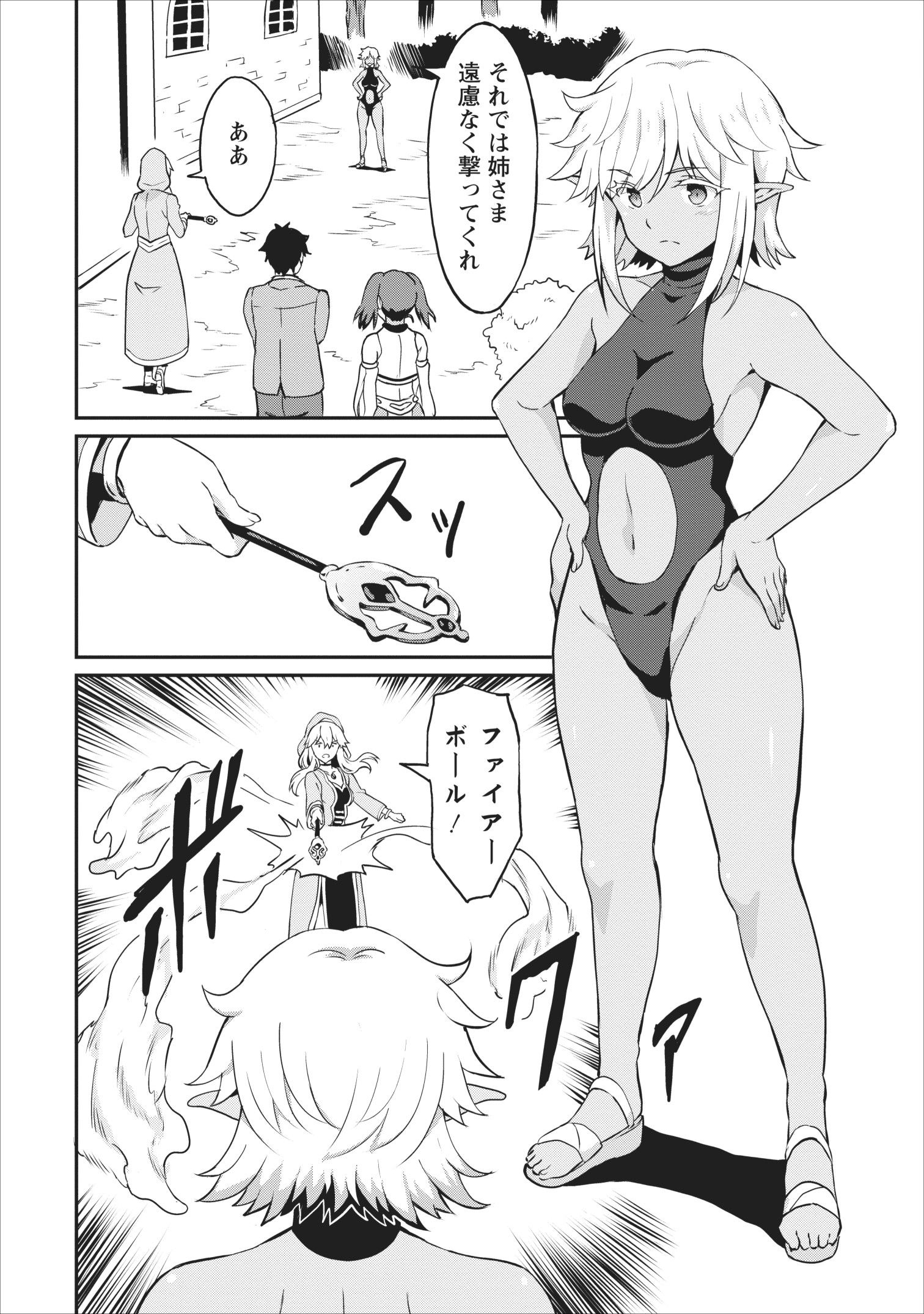 TABERU DAKE DE LEVEL UP: DAMEGAMI TO ISSHO NI ISEKAI MUSOU - raw - Chapter 14 - https://jpdd.ccdd.to/JPDD/taberudakedelevelupdamegamitoisshoniisekaimusou/109527/epyc25xisyc.jpg