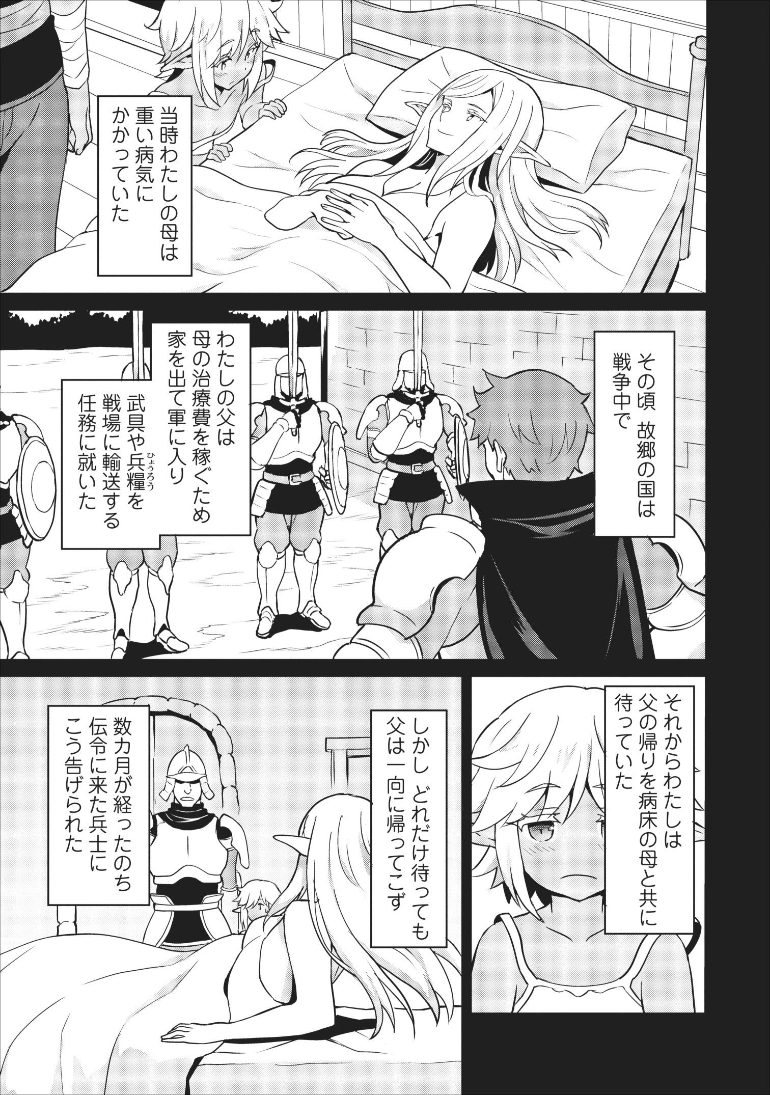 TABERU DAKE DE LEVEL UP: DAMEGAMI TO ISSHO NI ISEKAI MUSOU - raw - Chapter 14 - https://jpdd.ccdd.to/JPDD/taberudakedelevelupdamegamitoisshoniisekaimusou/109527/erwb3dnui0v.jpg